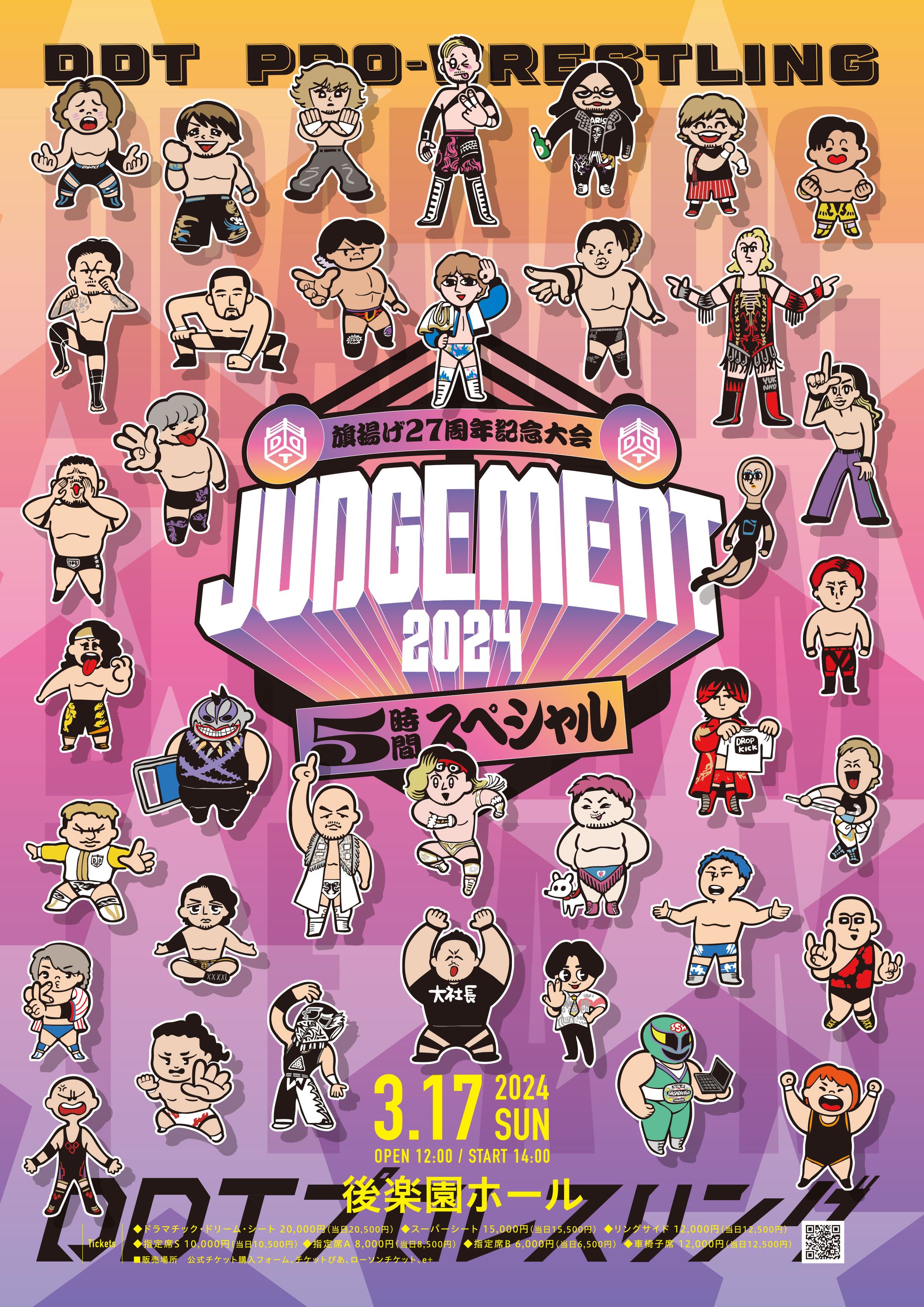 プロレス選手　グッズイラスト-1