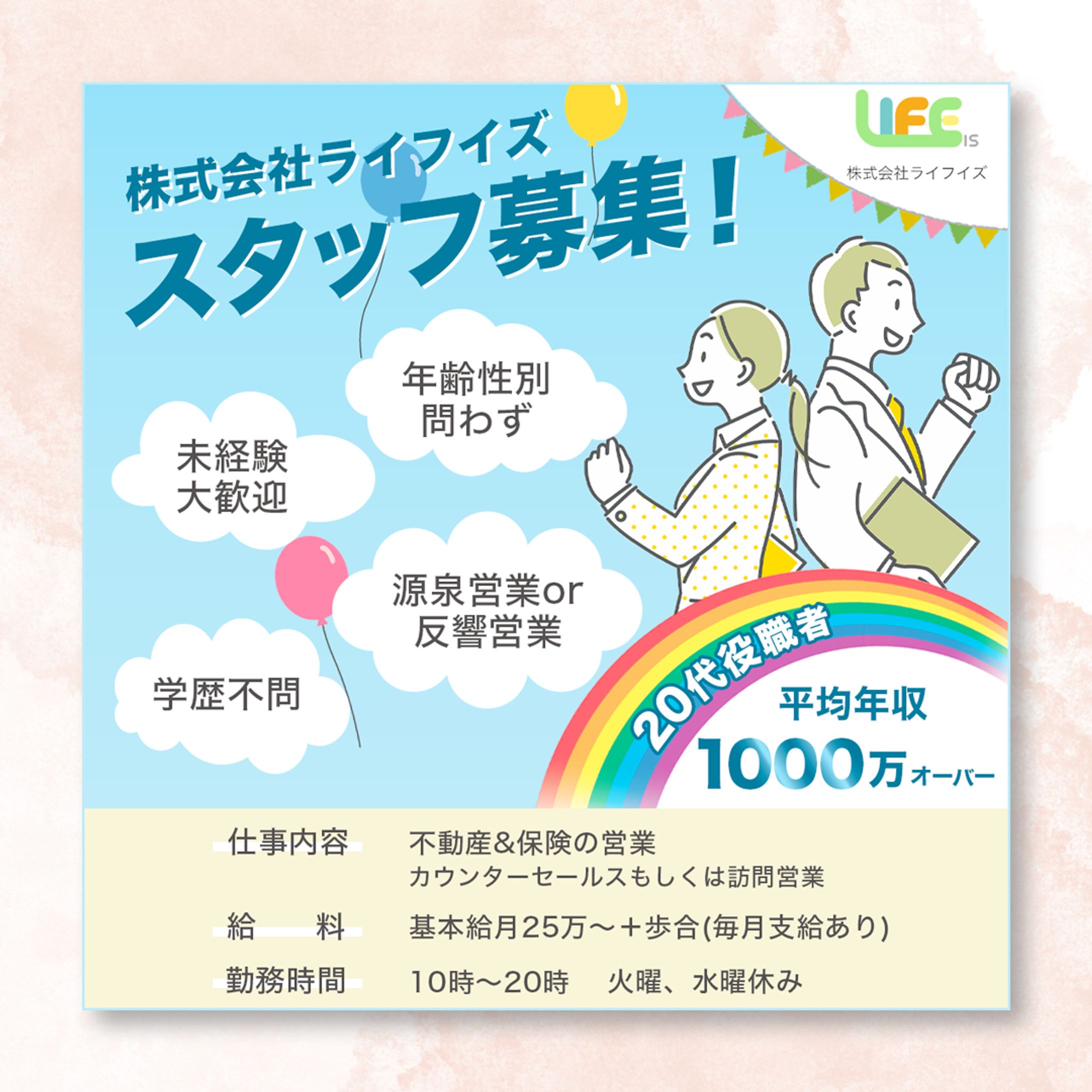 ライフイズ様-1