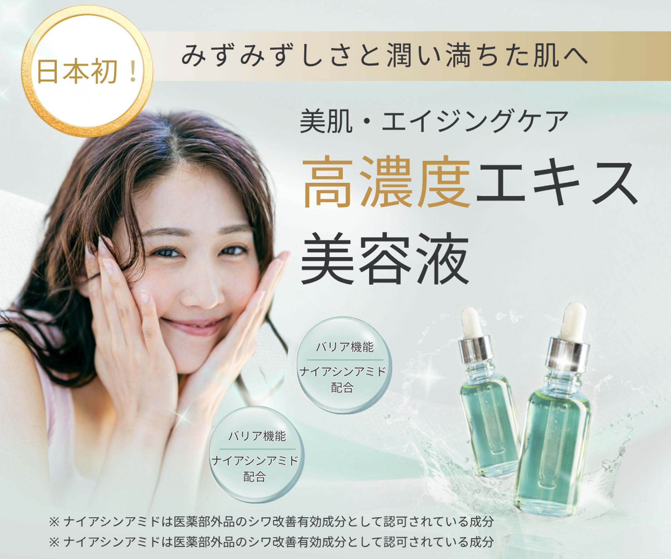 美容コスメ　バナー-1
