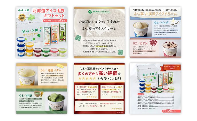 ふるさと納税　アイス