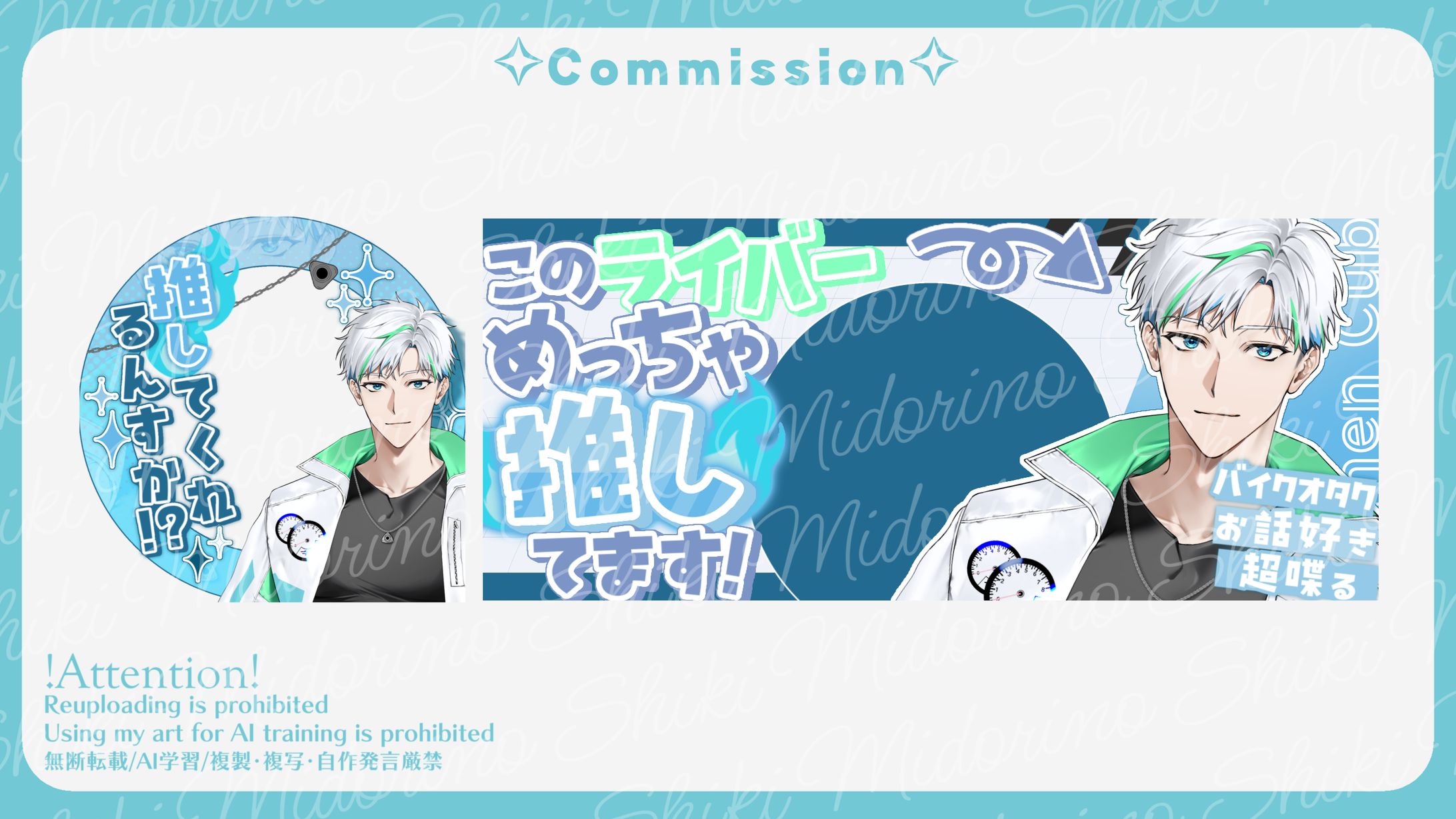 内燃カブ様 デジタルグッズ-1