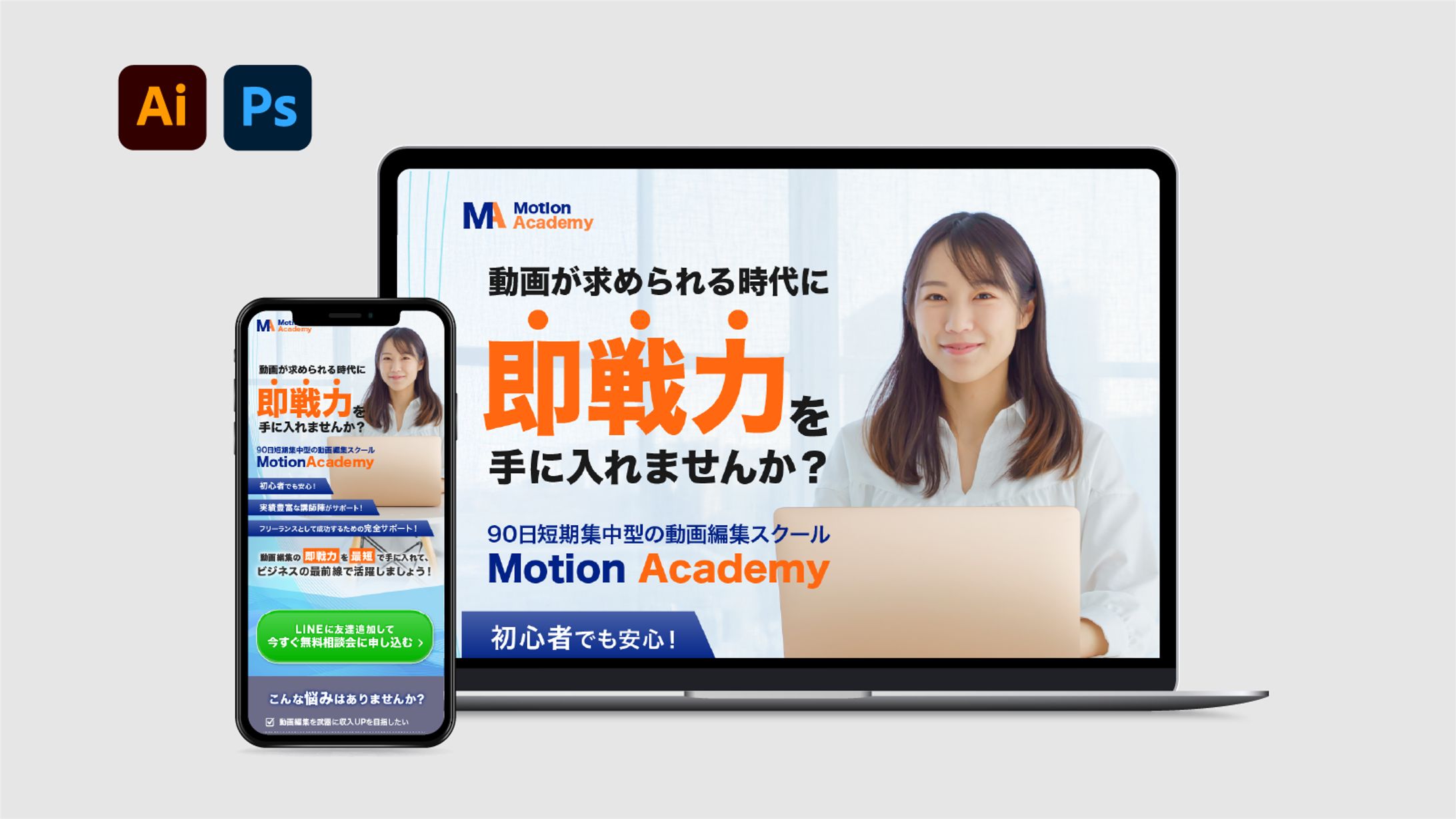 【LP】動画編集スクール-1