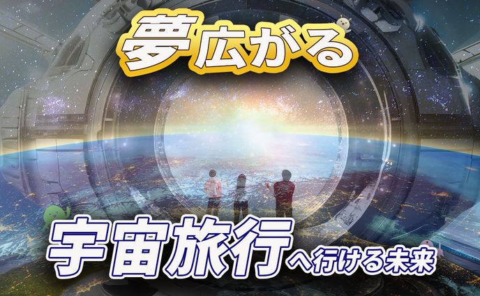 YouTubeサムネ（宇宙）