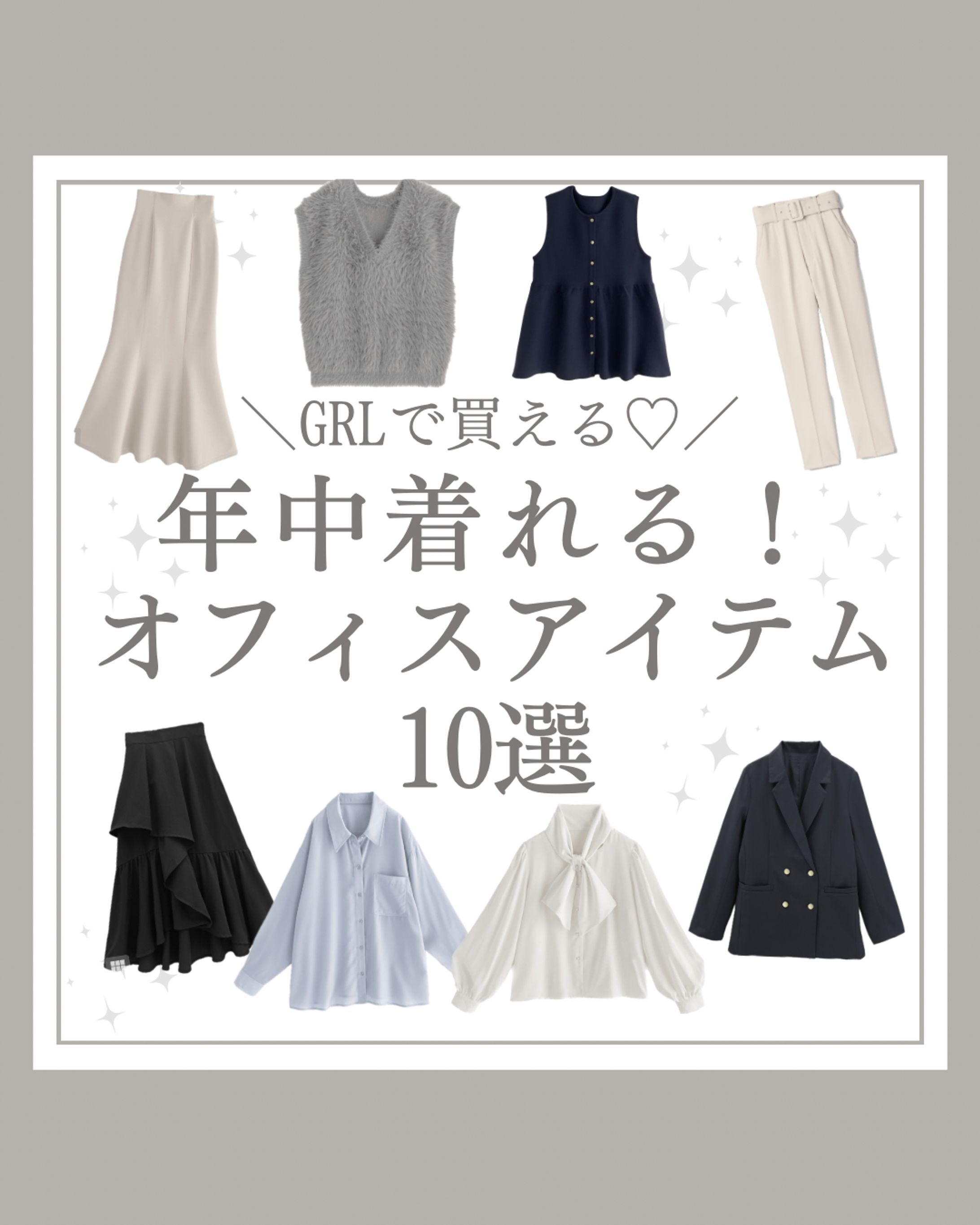 まとめ投稿　ファッション-1