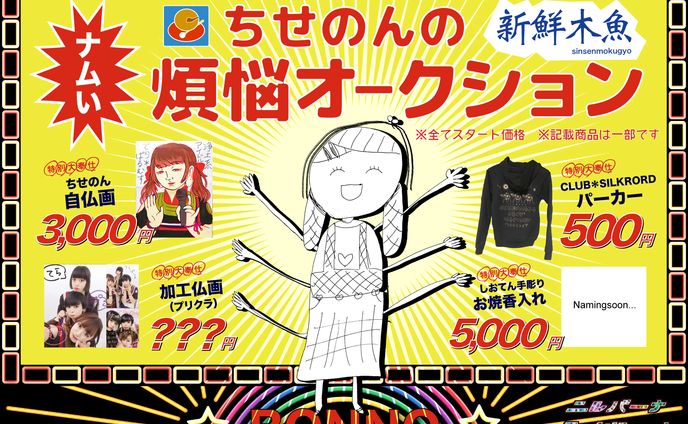 イラスト、デザイン、作詞