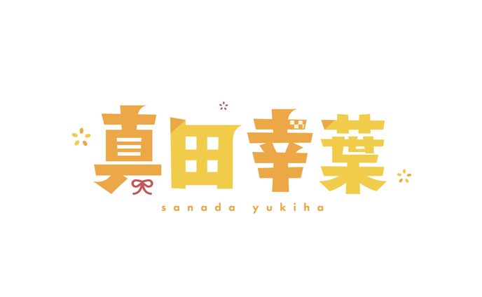 ロゴ、川真田紘也