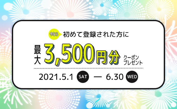 クーポンバナー【自主制作】
