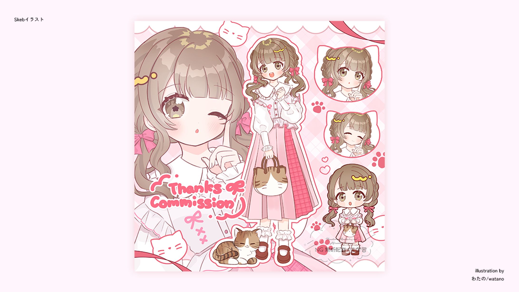 【イラスト】Skebご依頼-1