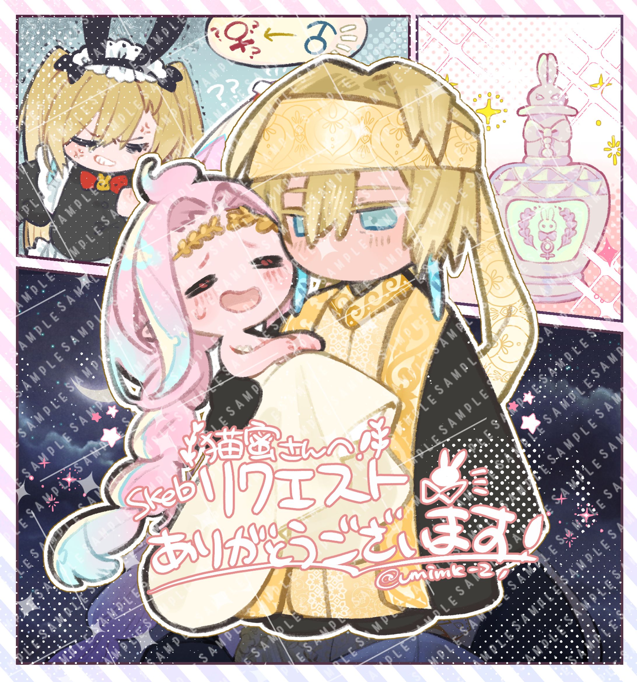 skeb：うちよそ-1