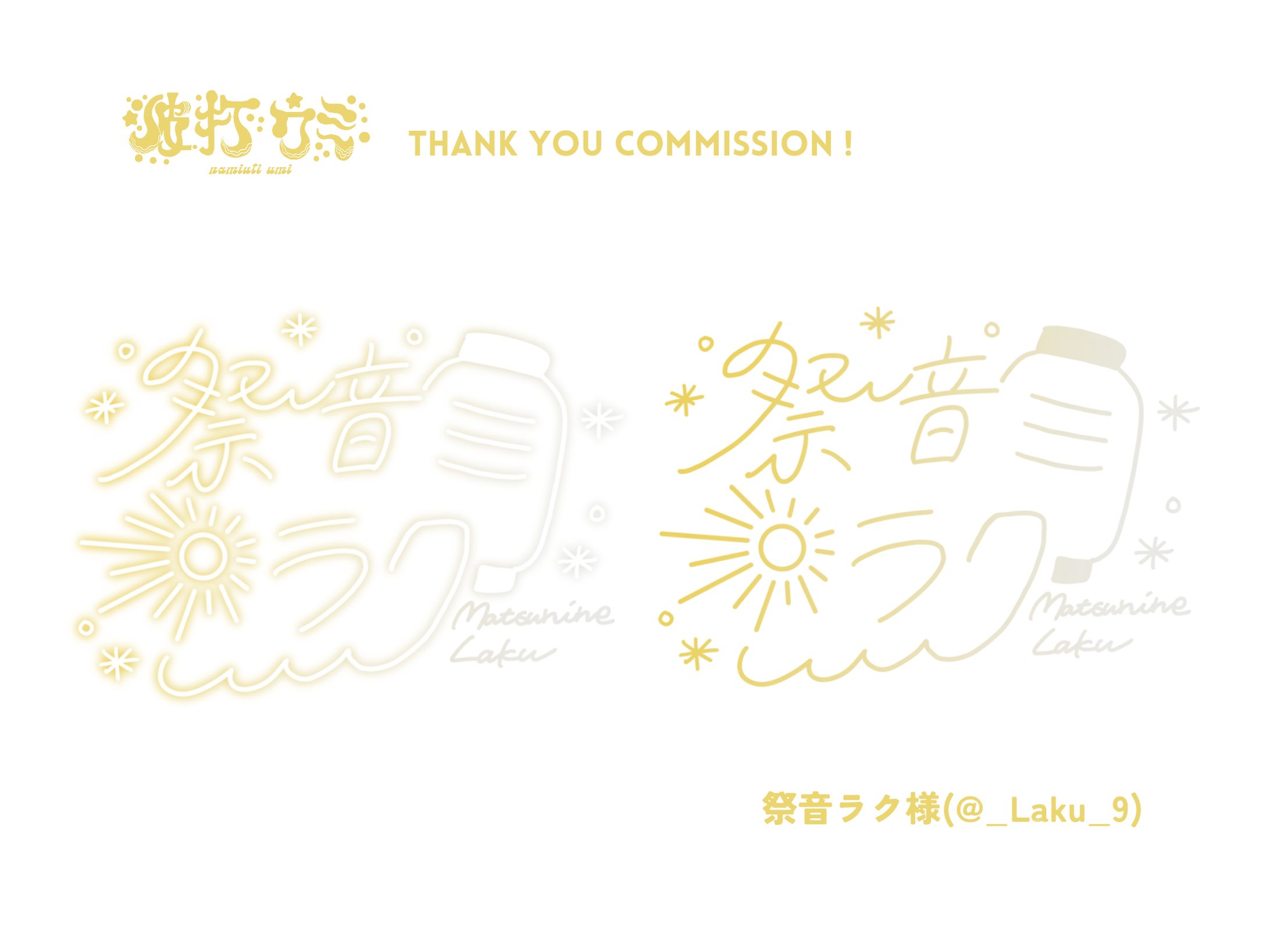 Sing>>>祭音ラク様-1