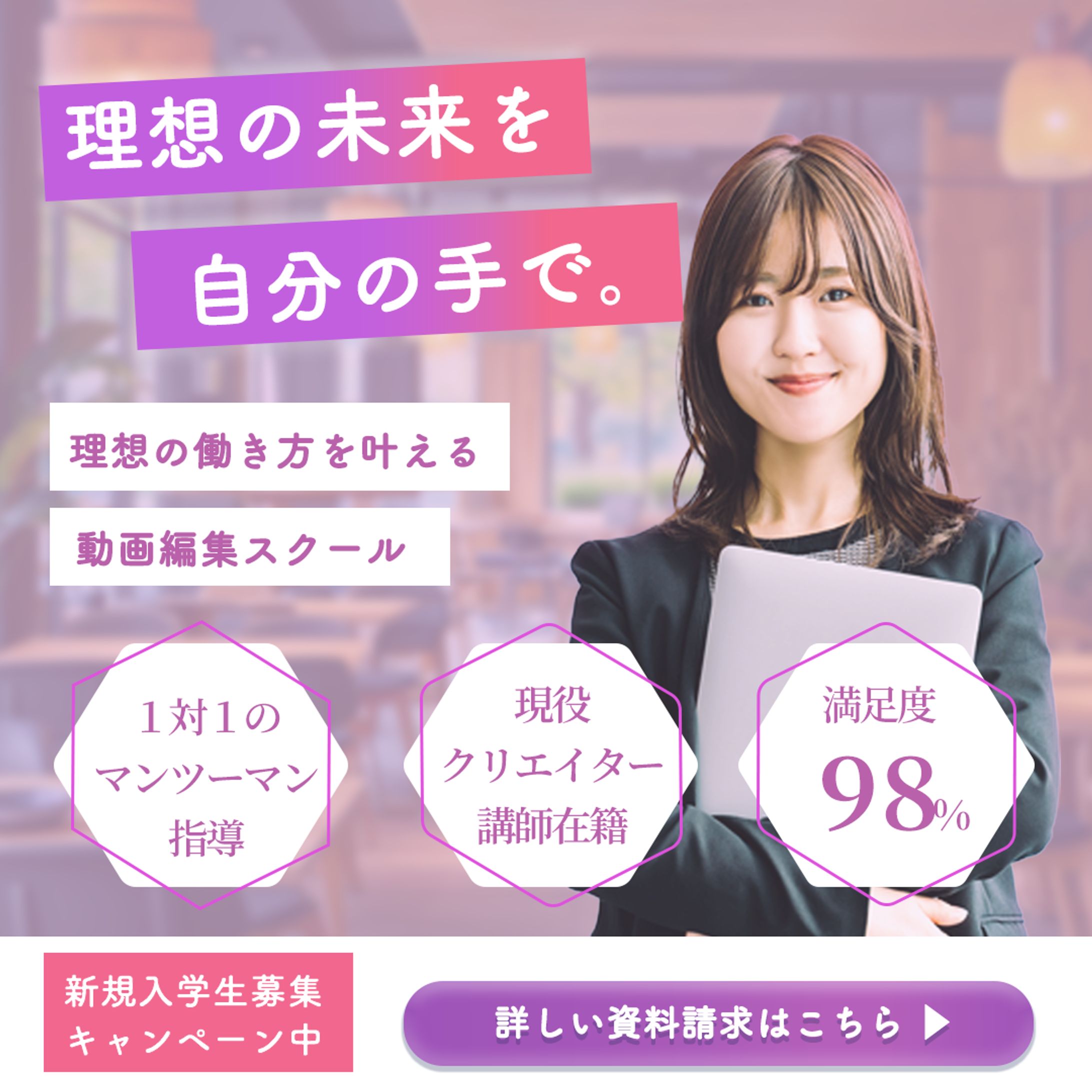 動画編集スクール-1