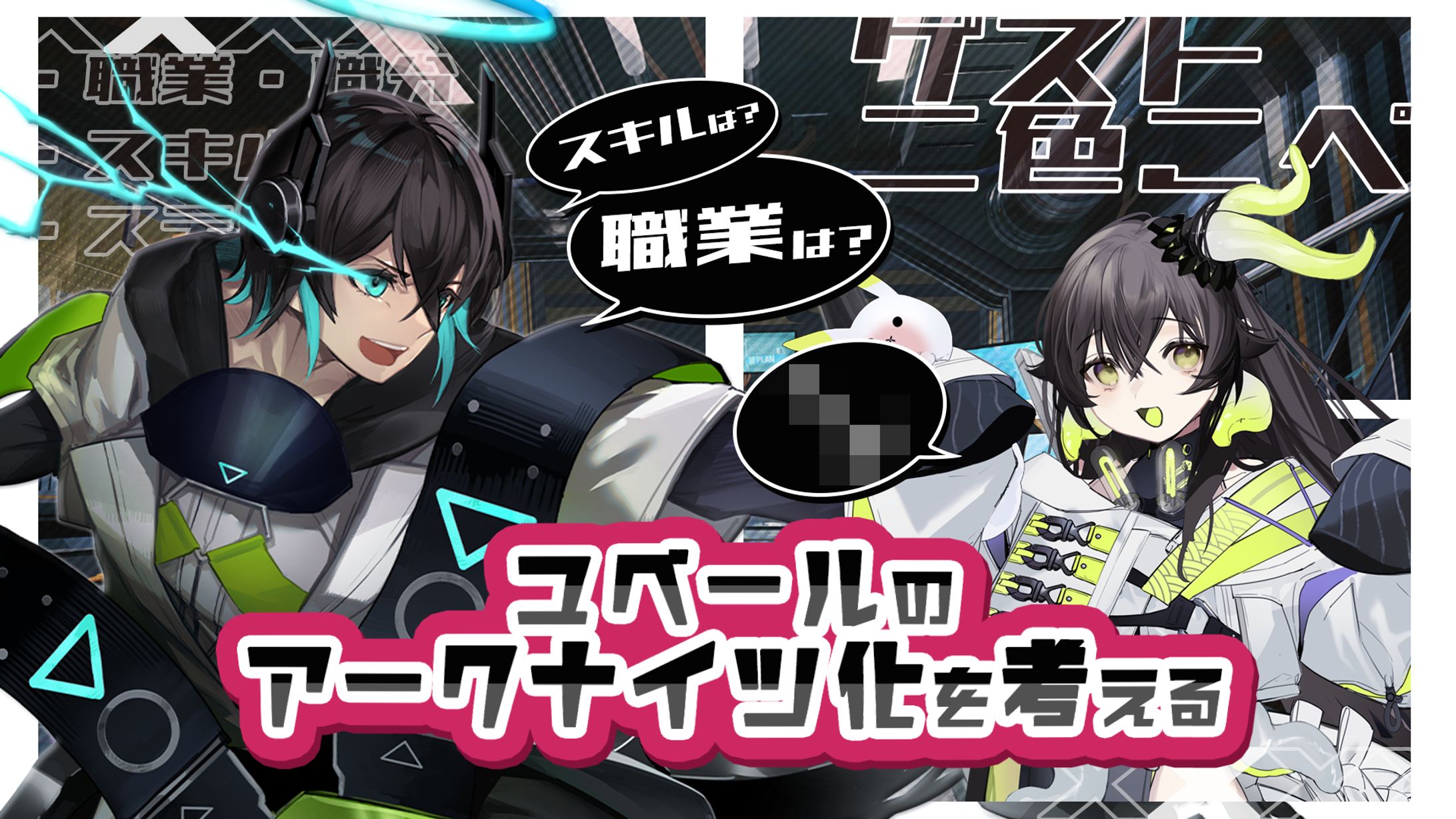 【ユベール様】配信サムネデザイン-1