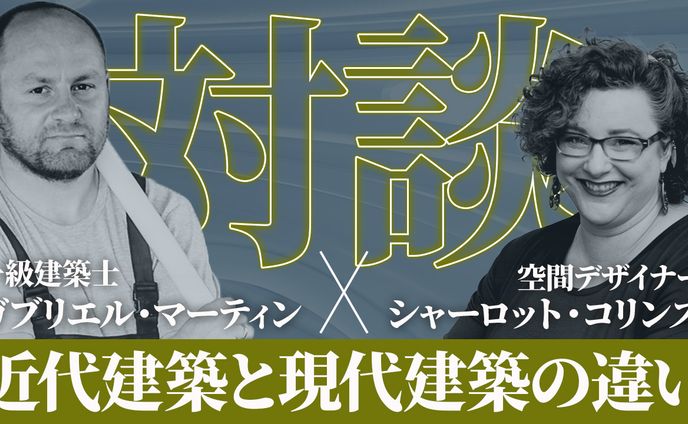 対談【サンプル】