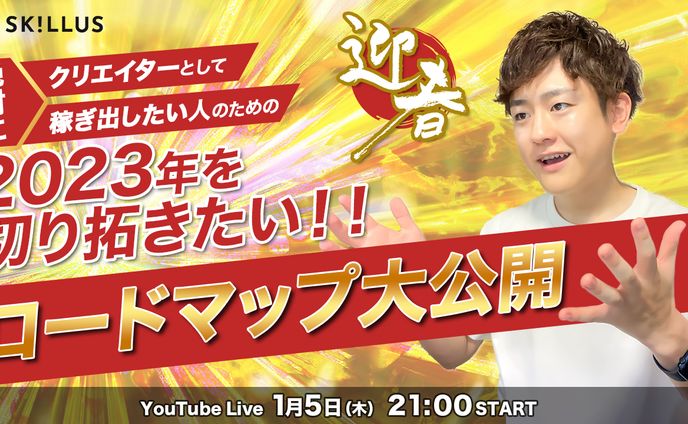 【YouTubeサムネイル】