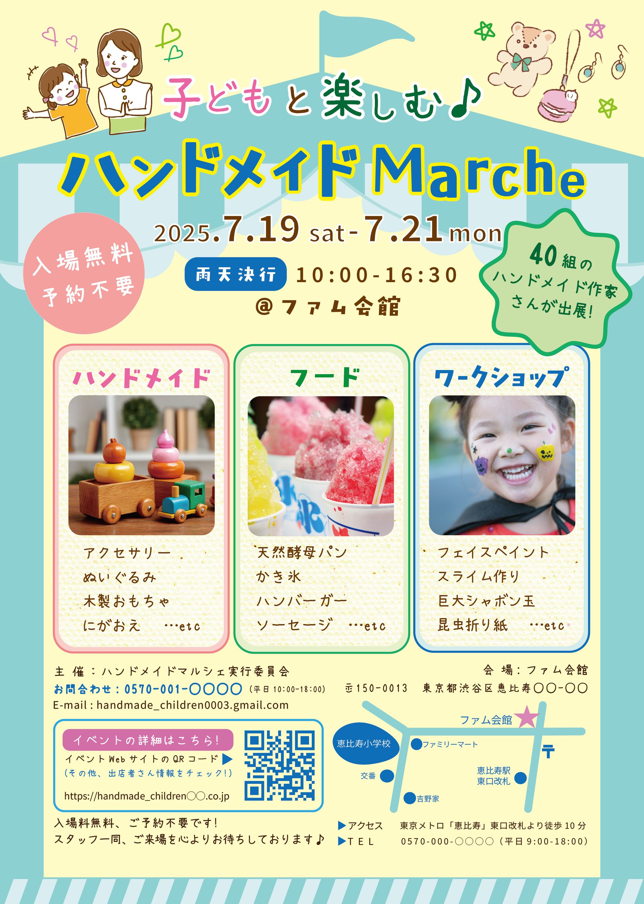 ハンドメイドマルシェチラシ-1