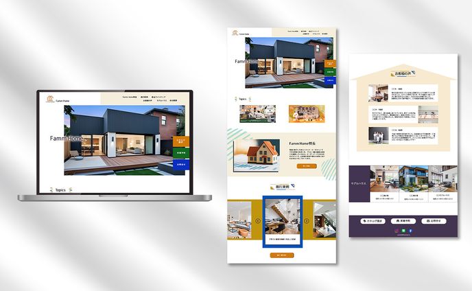 【架空】ハウスメーカーページデザイン