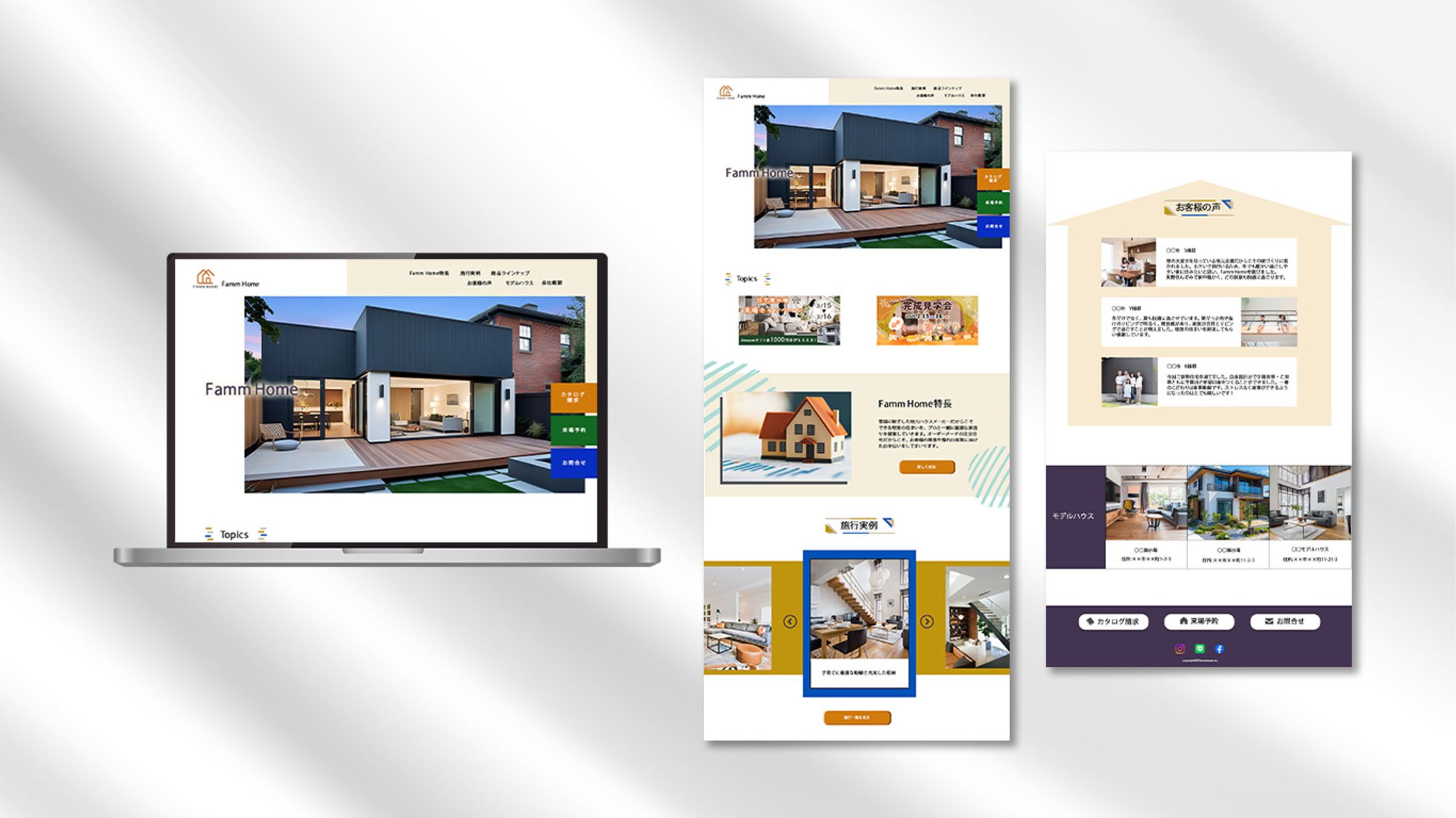 【架空】ハウスメーカーページデザイン-1