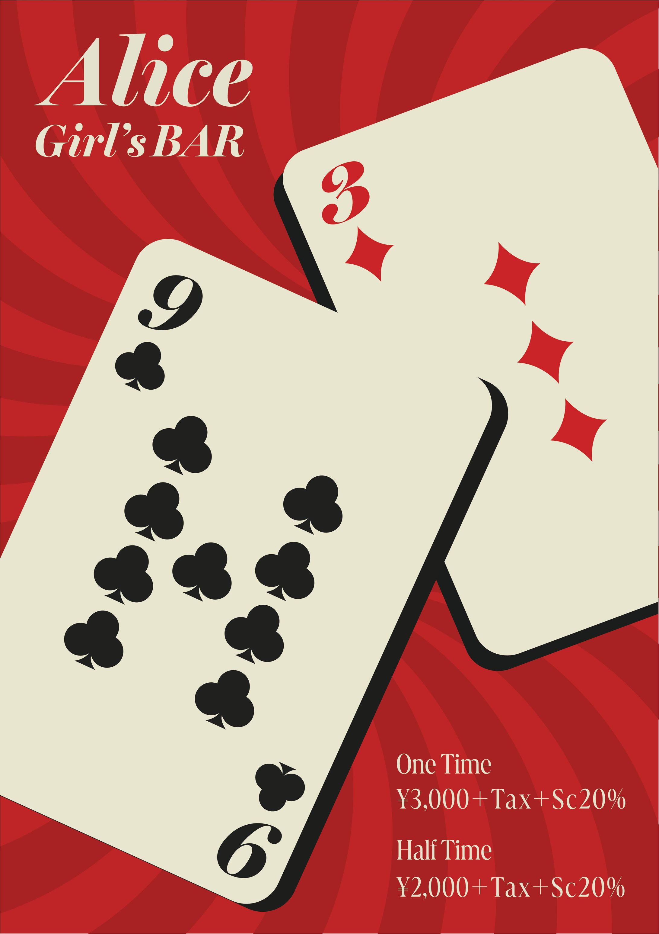 Girl's Bar Alice様-1