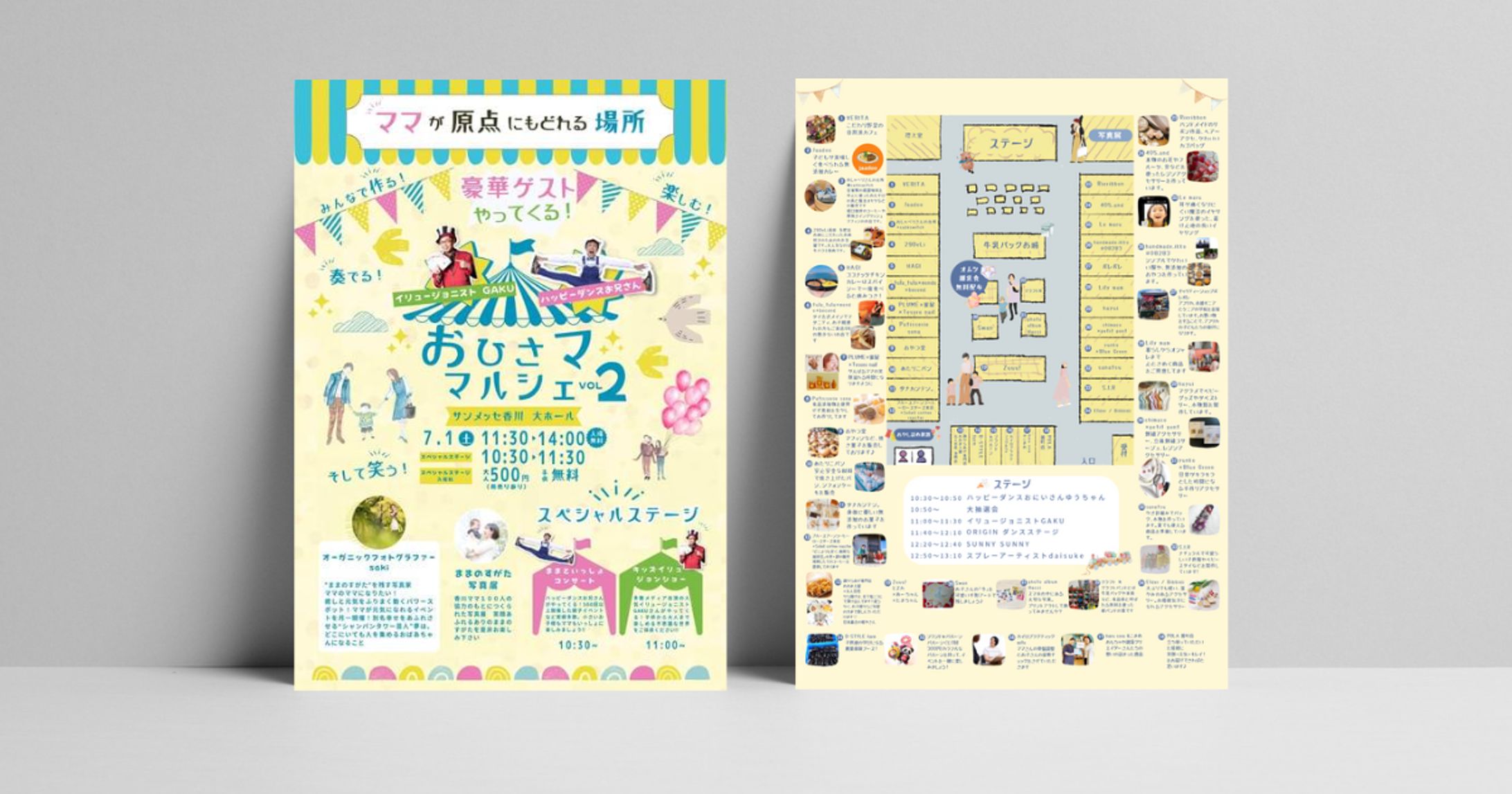 おひさママルシェ　チラシ-1