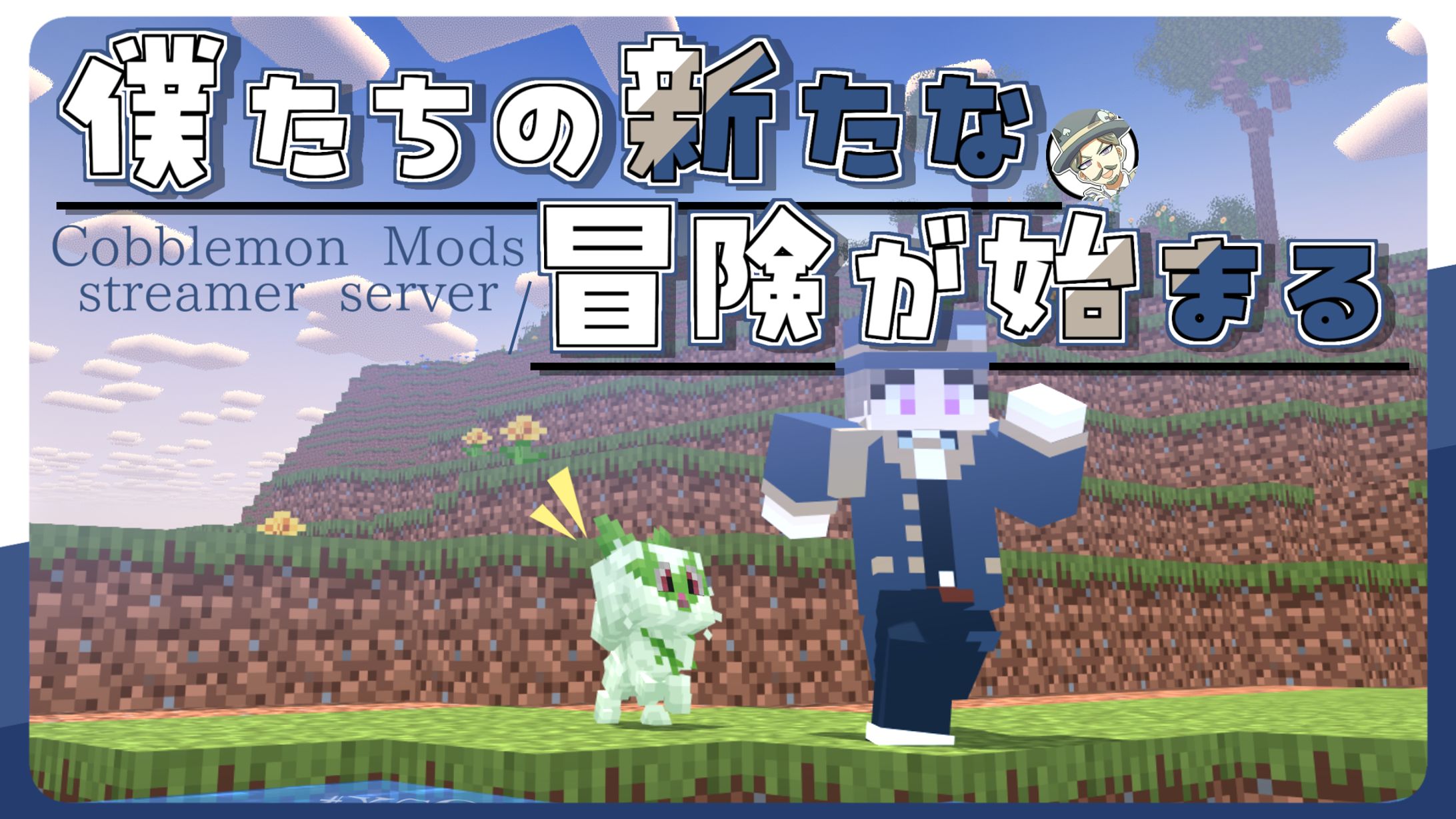 2025‎年‎7‎月‎28‎日 マジシャンさま-1