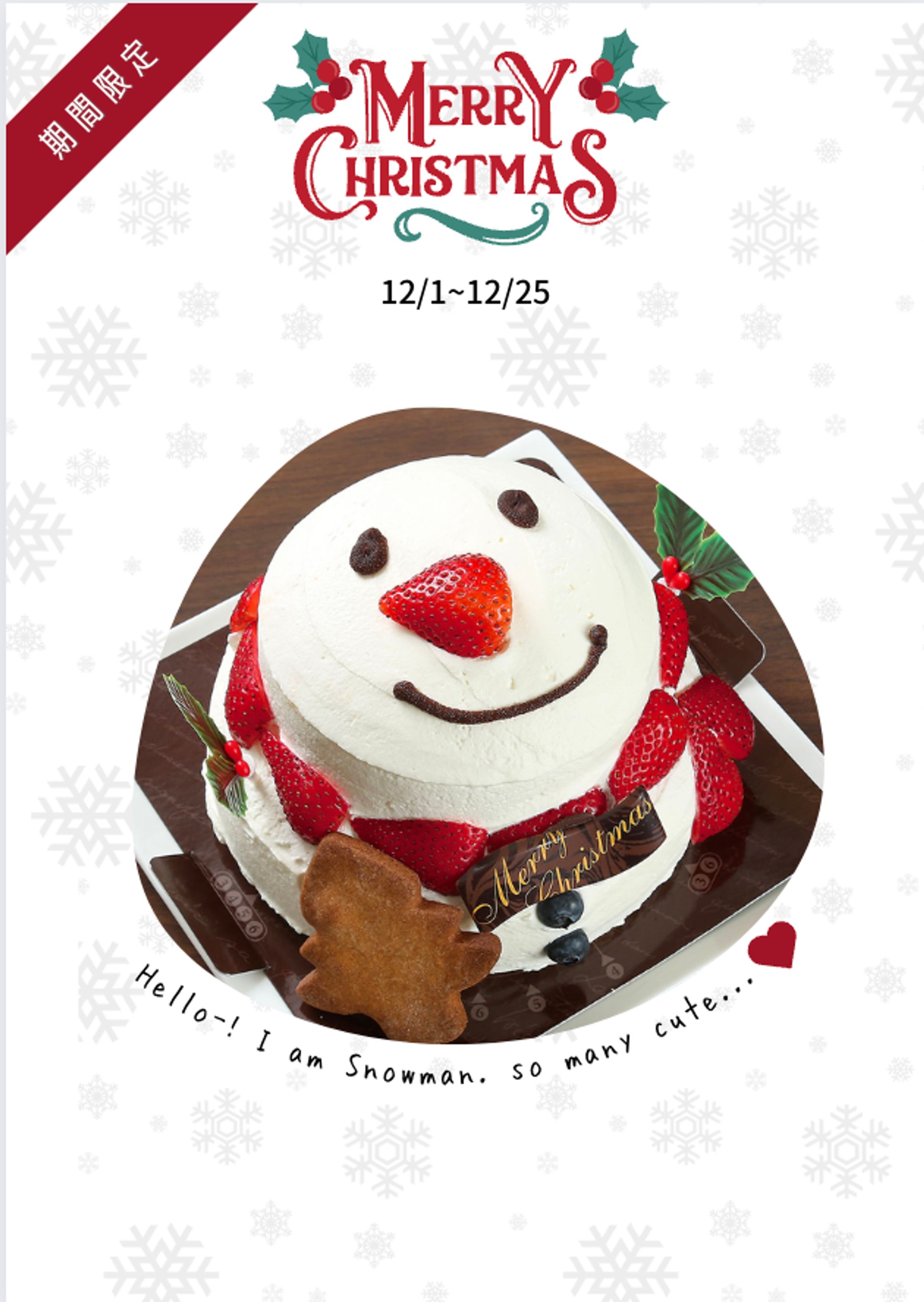 スノーマンクリスマスケーキ-1