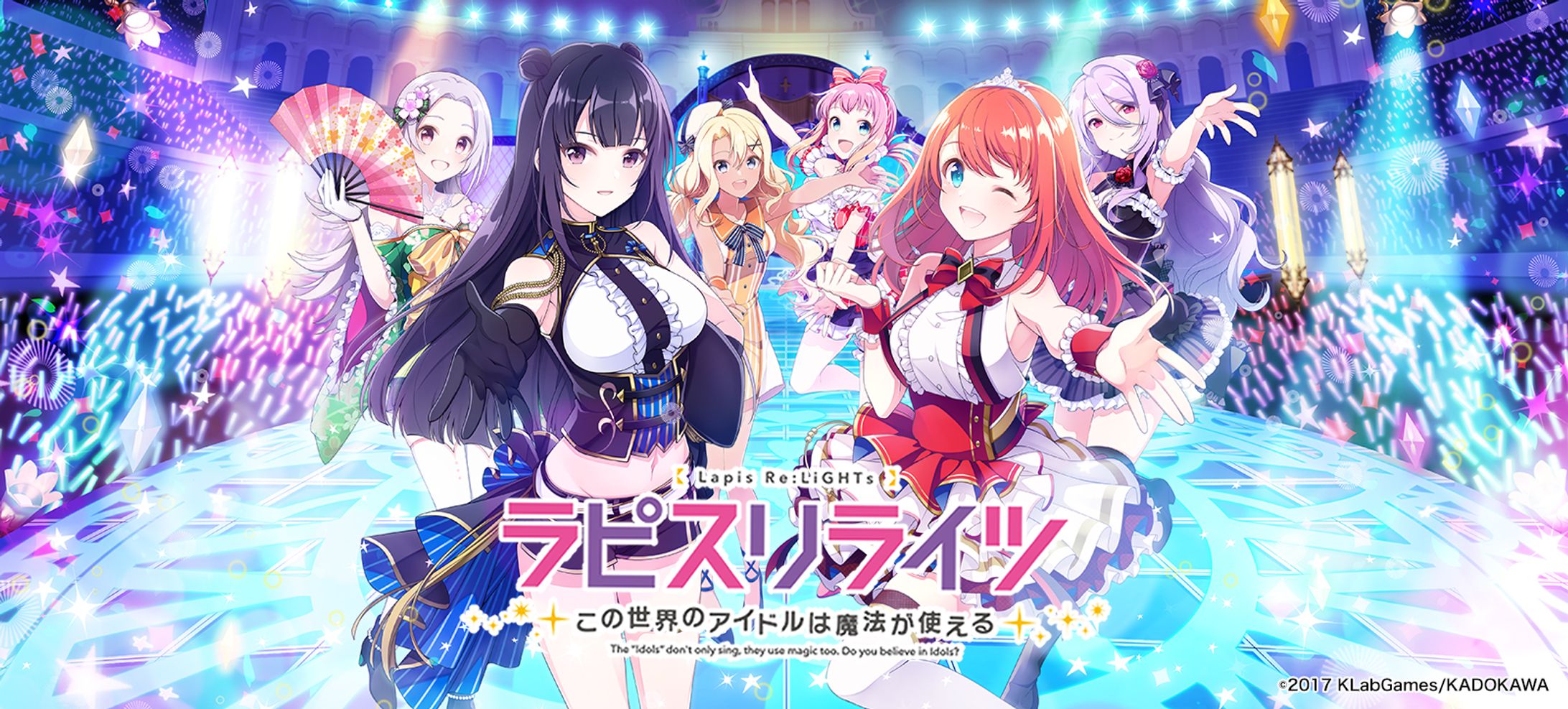 ゲーム『ラピスリライツ』-1