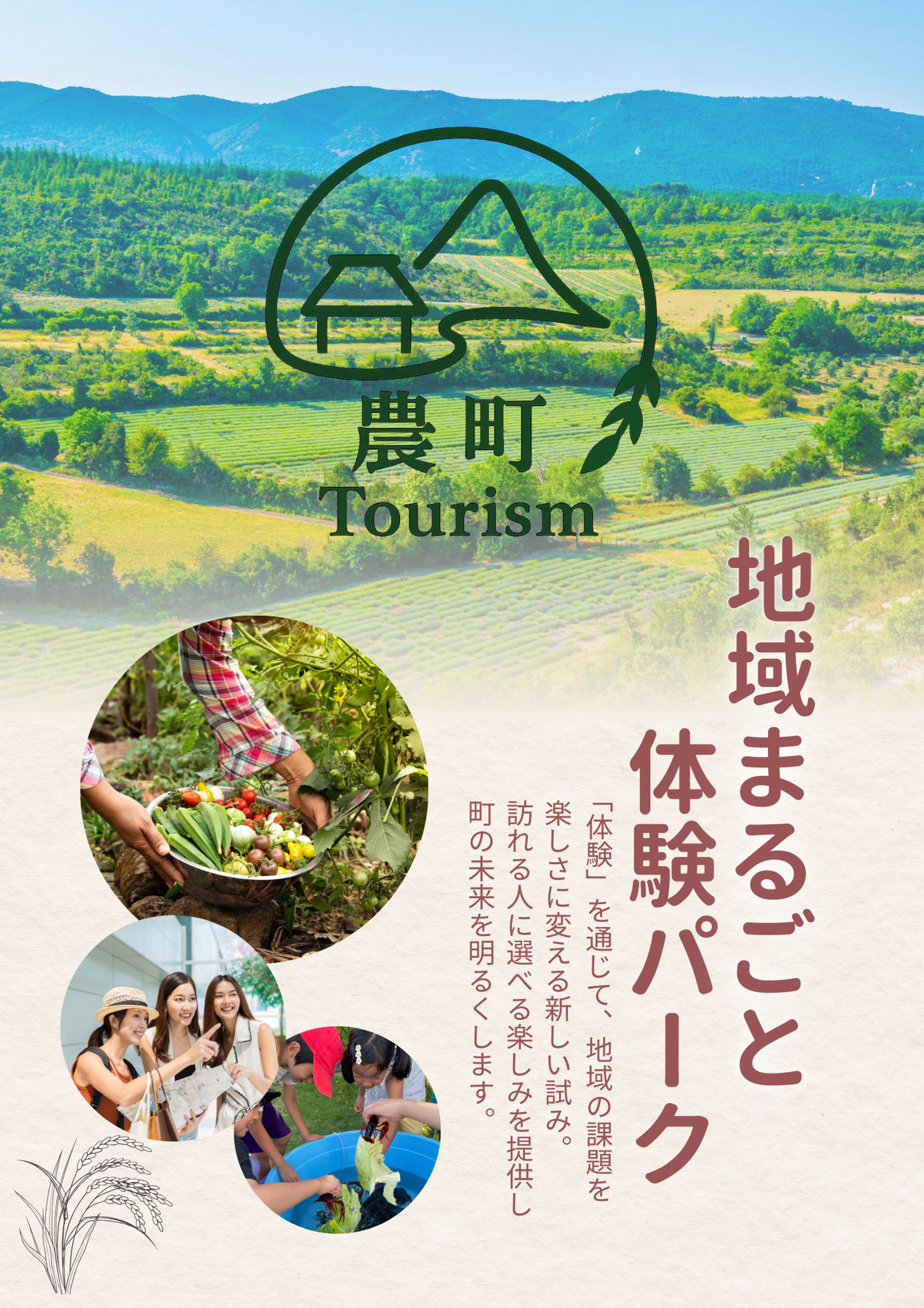 まちの駅MANONOMA_チラシ-1