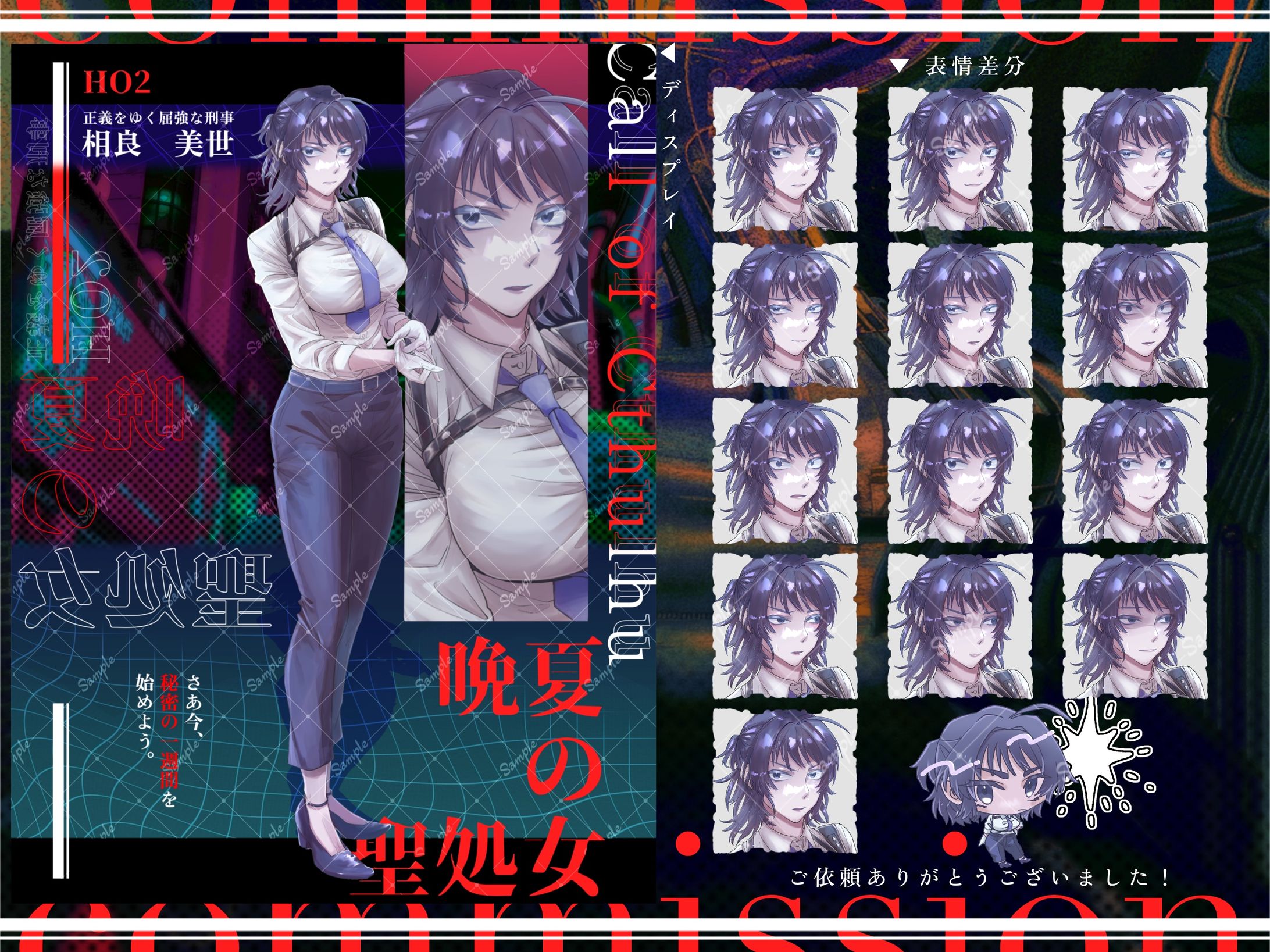 依頼品-1