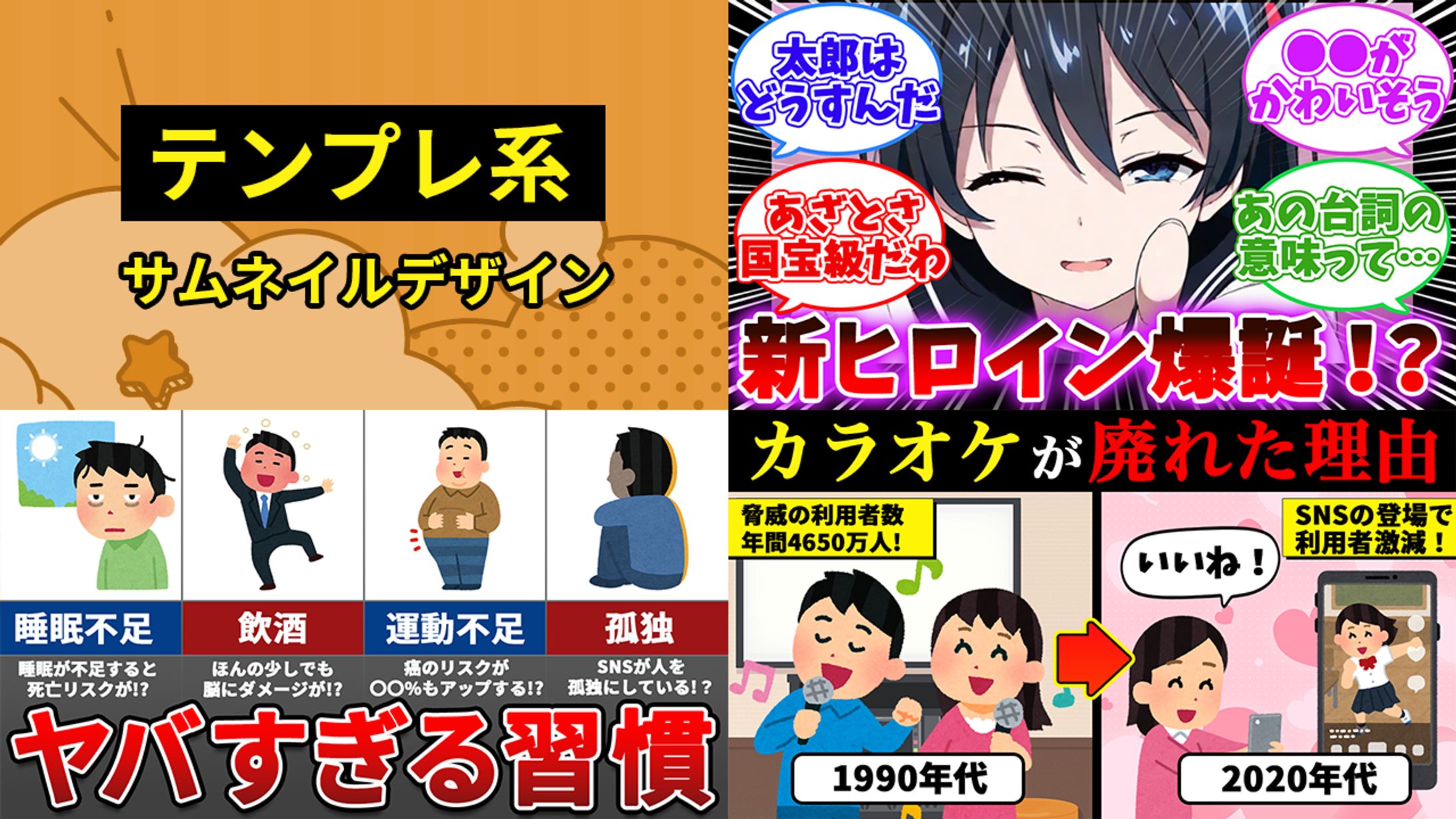 テンプレ系サムネイル制作事例-1