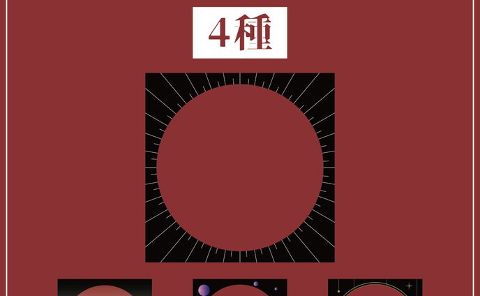 アイテム、かっこいい系