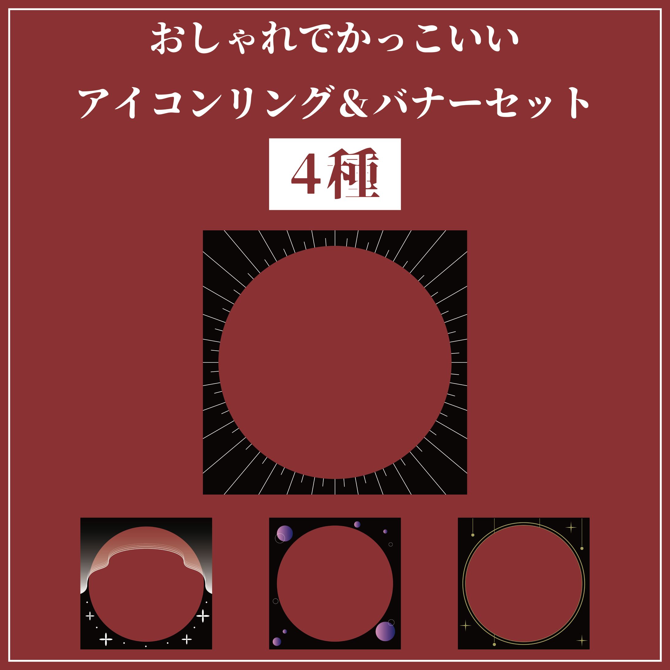 おしゃれでかっこいいアイコンフレームとバナー-1