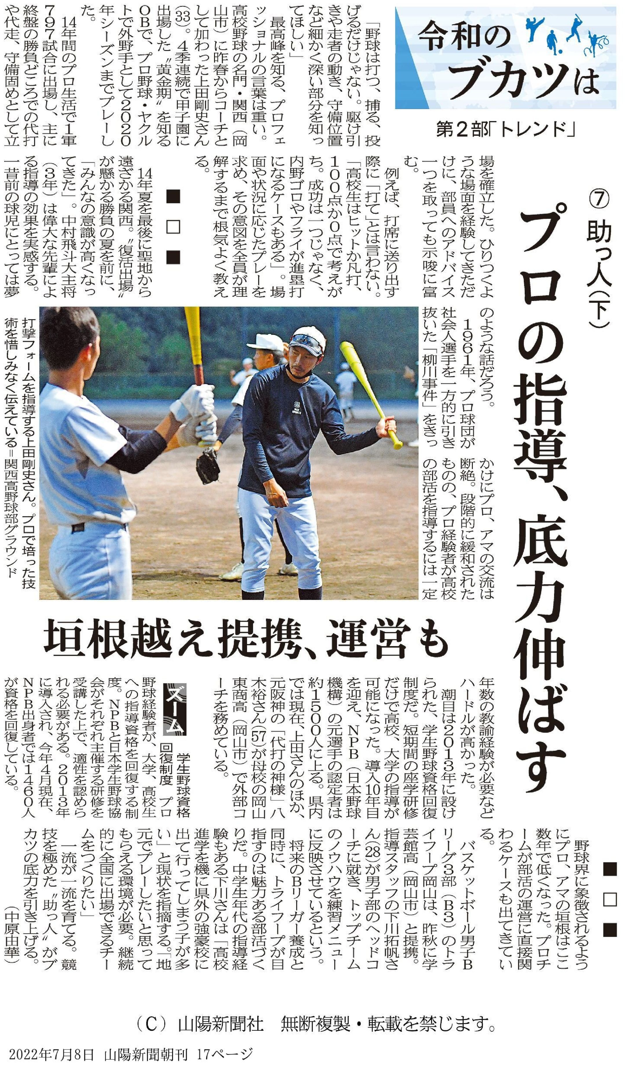 ■連載記事-1