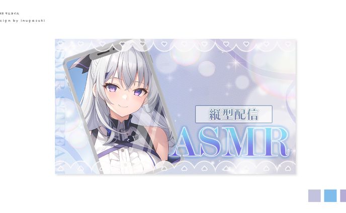 縦型配信ASMR_purple