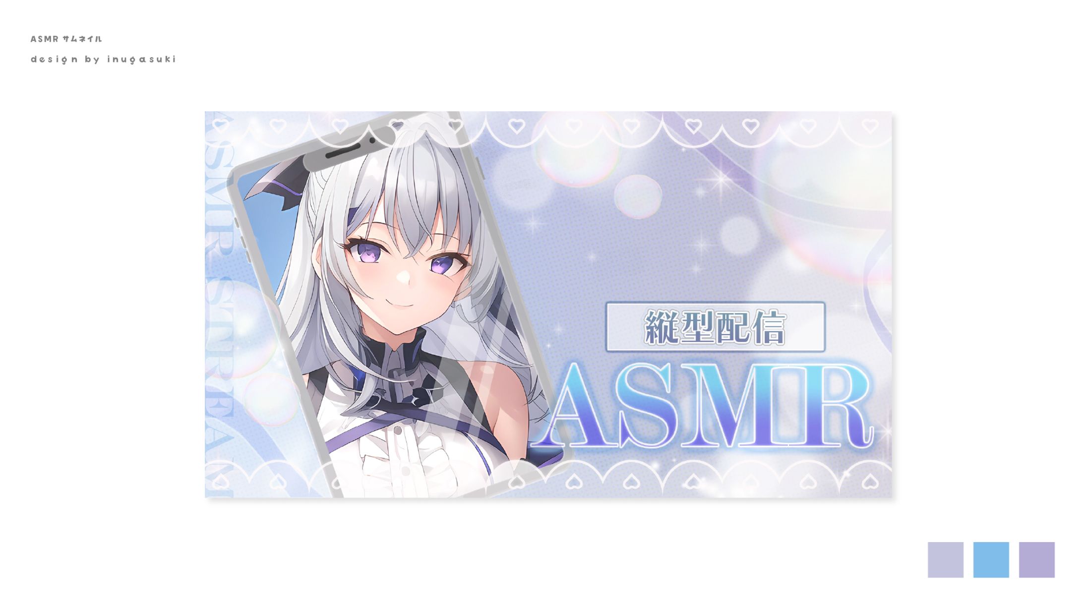 縦型配信ASMR_purple-1