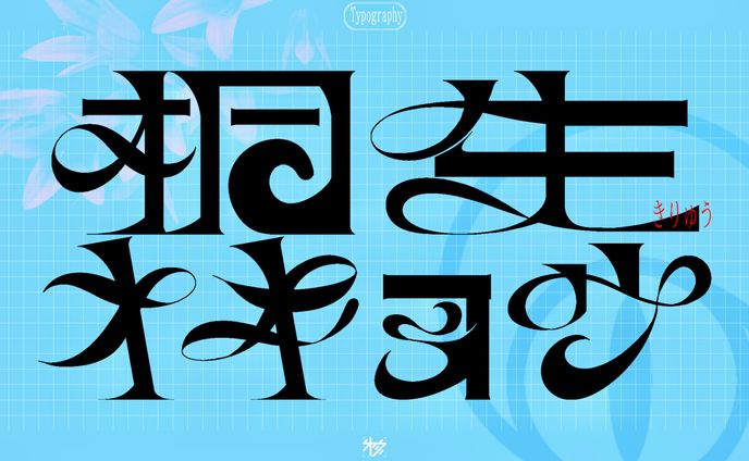 FA＿桐生キキョウ