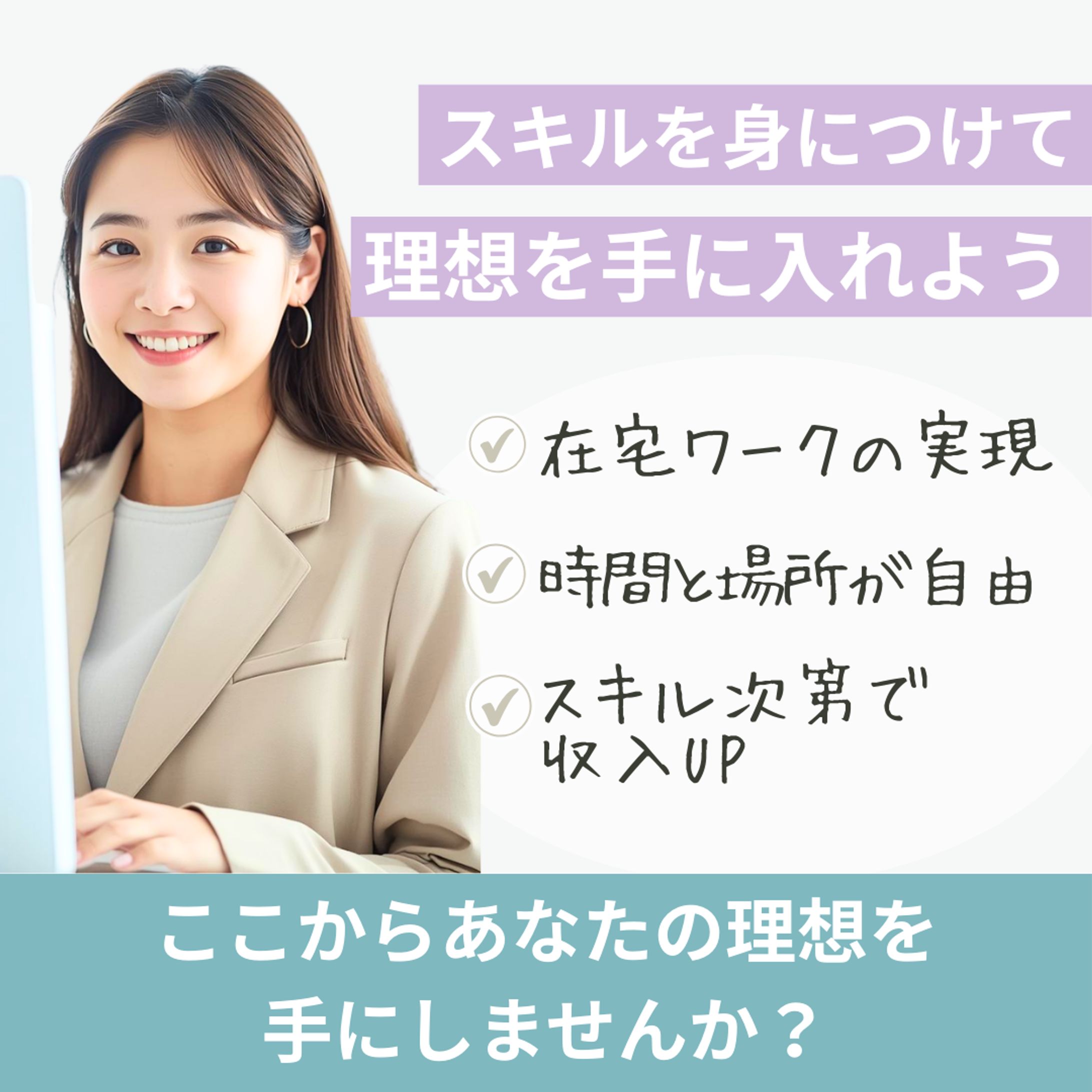 WEBスクールバナー-1