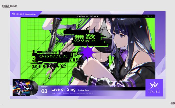 Ibuki YouTube CM映像 (2024)