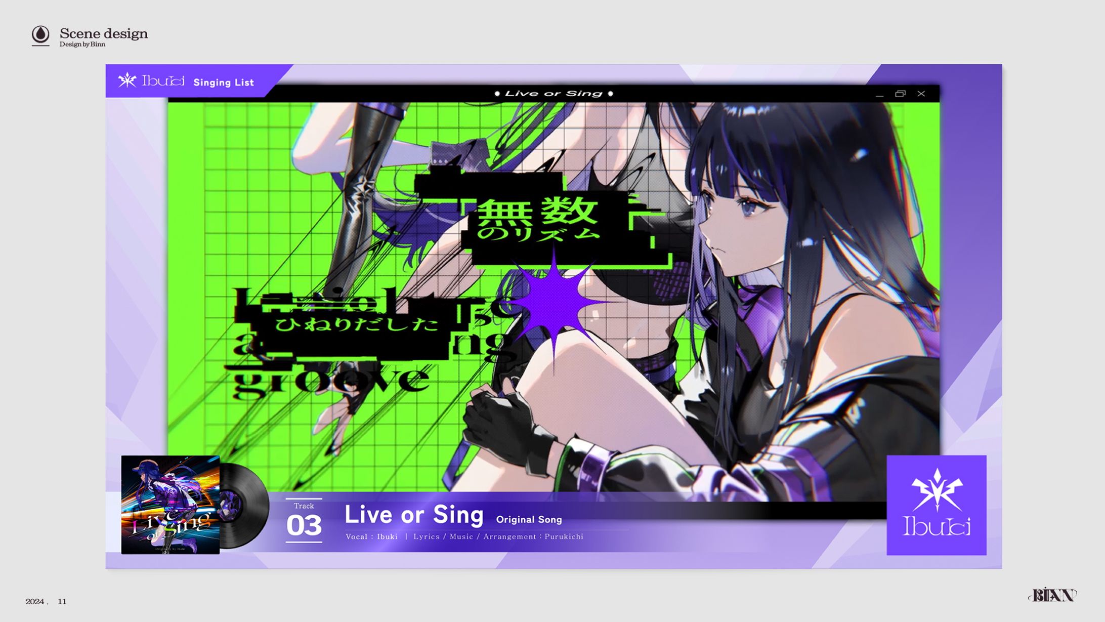 Ibuki YouTube CM映像 (2024)-1