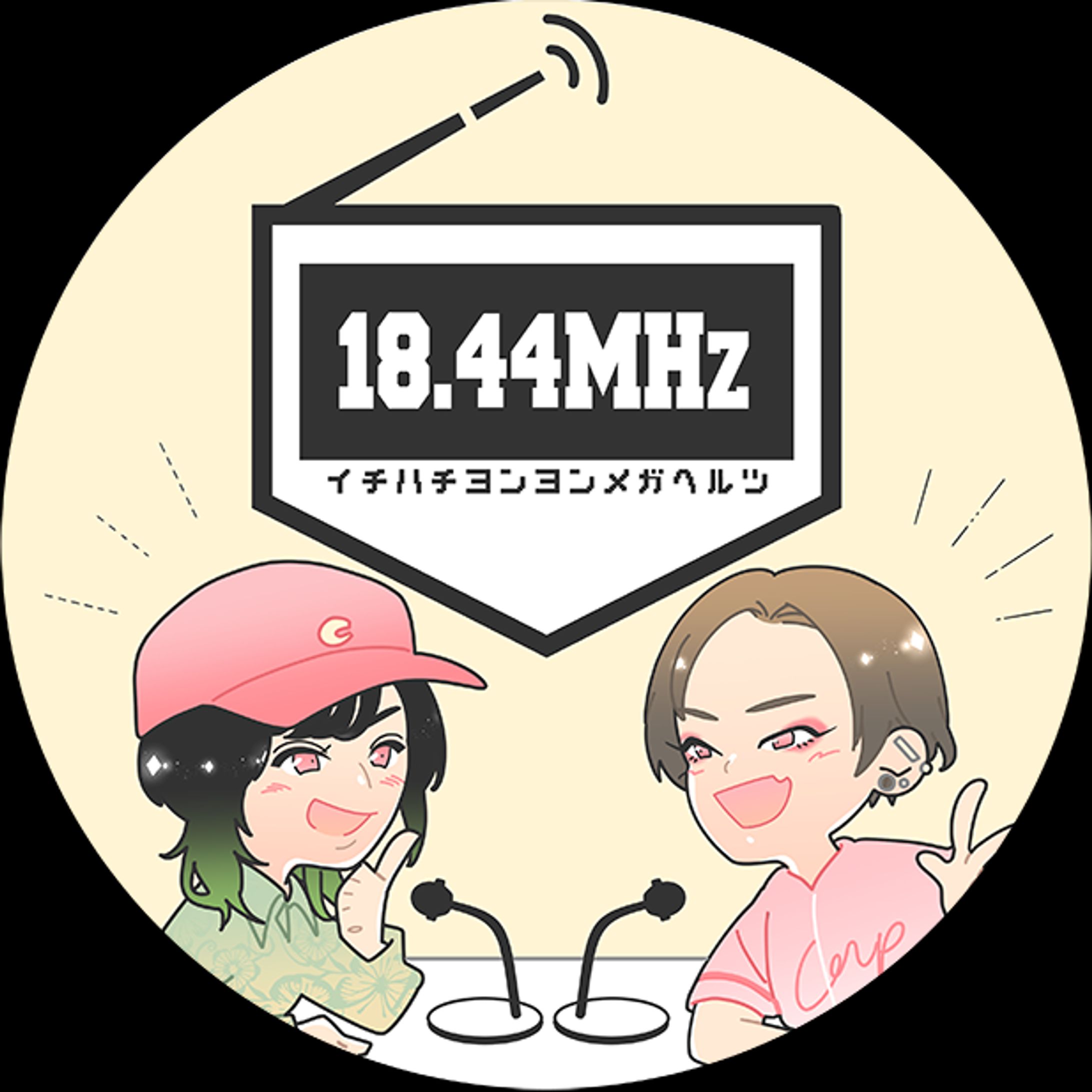 18.44MHzアイコン&ヘッダー-1