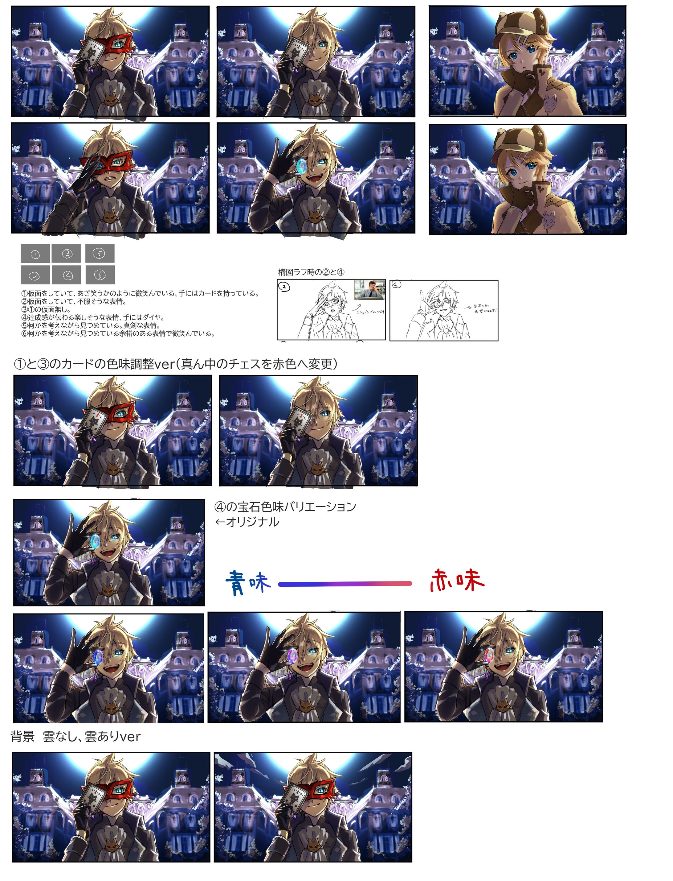 カラーラフの作成、イメージのすり合わせ