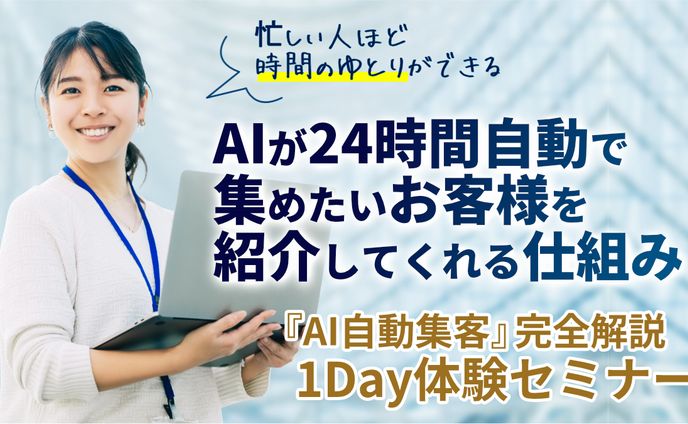 説明会LPのキャッチコピー画像