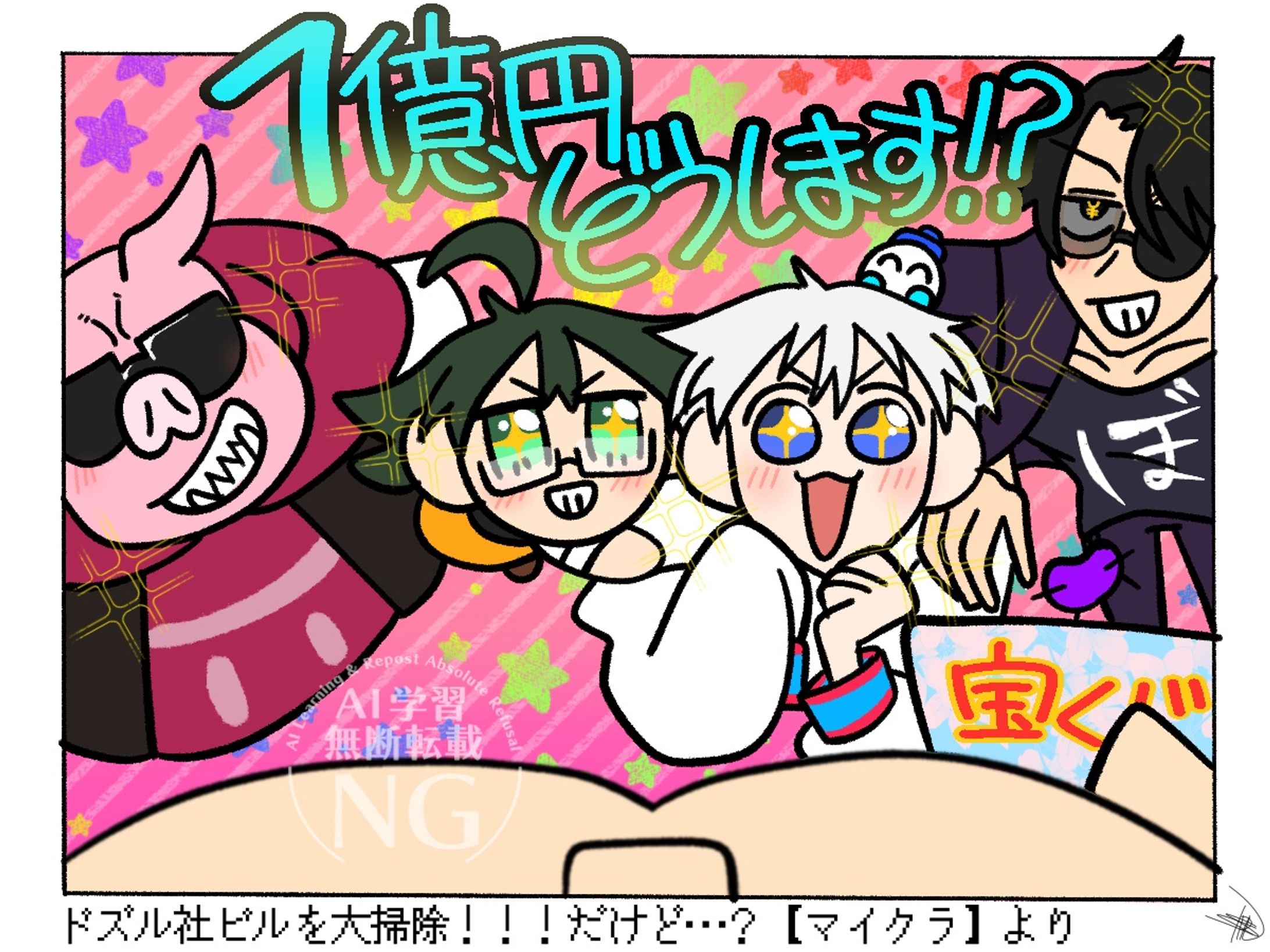 2025年5月ドズル社ファンアート