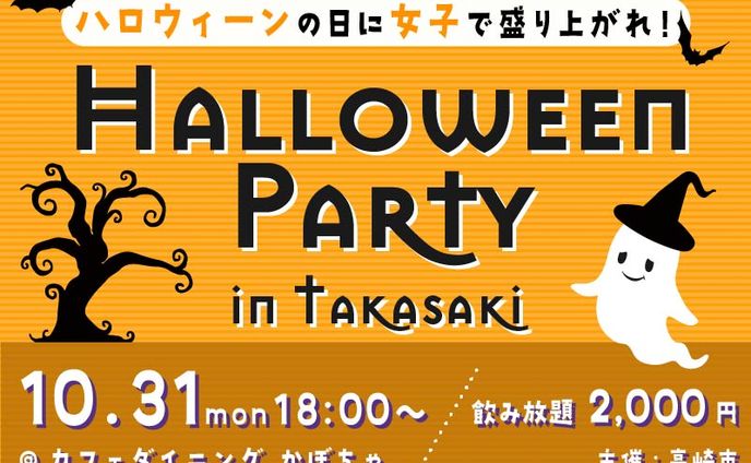【バナー】ハロウィンイベント