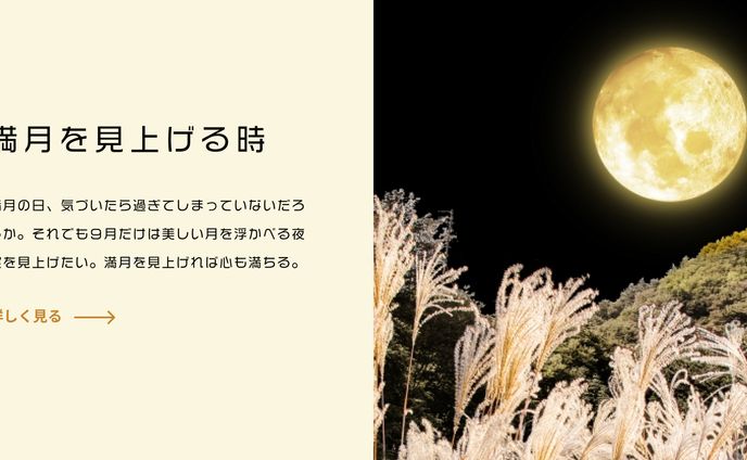 バナー