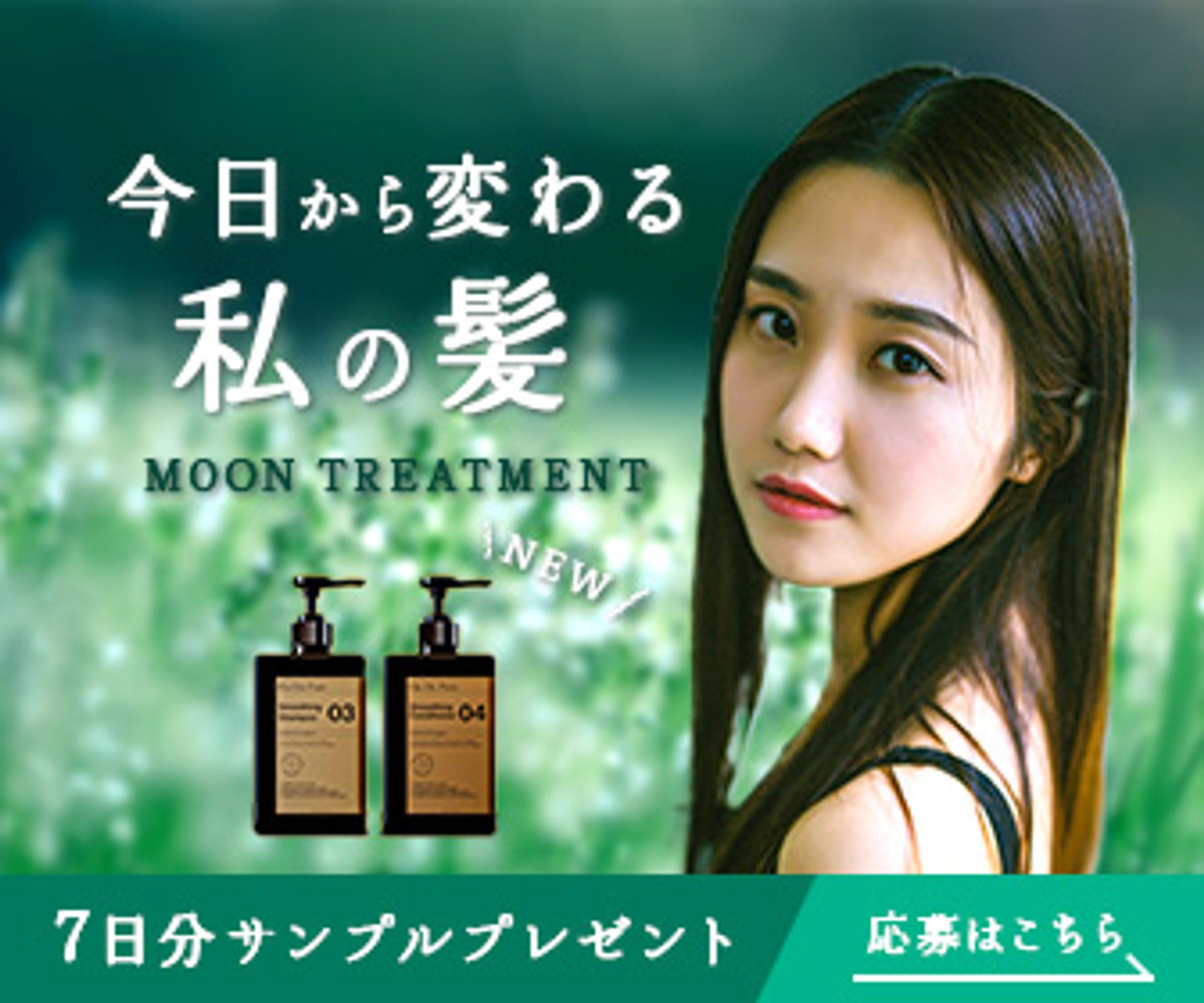 ヘアケア新商品PRバナー（架空）-1