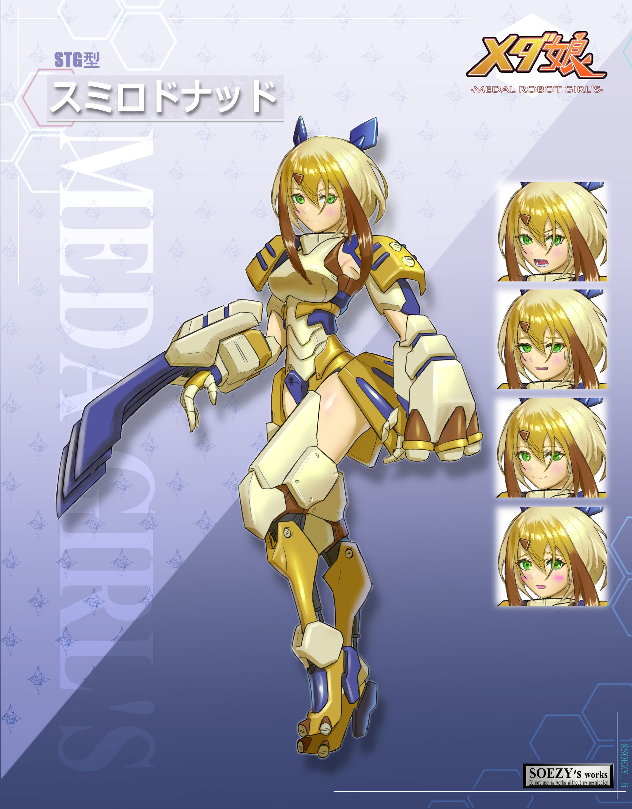 メカ少女サーベルタイガー型-1