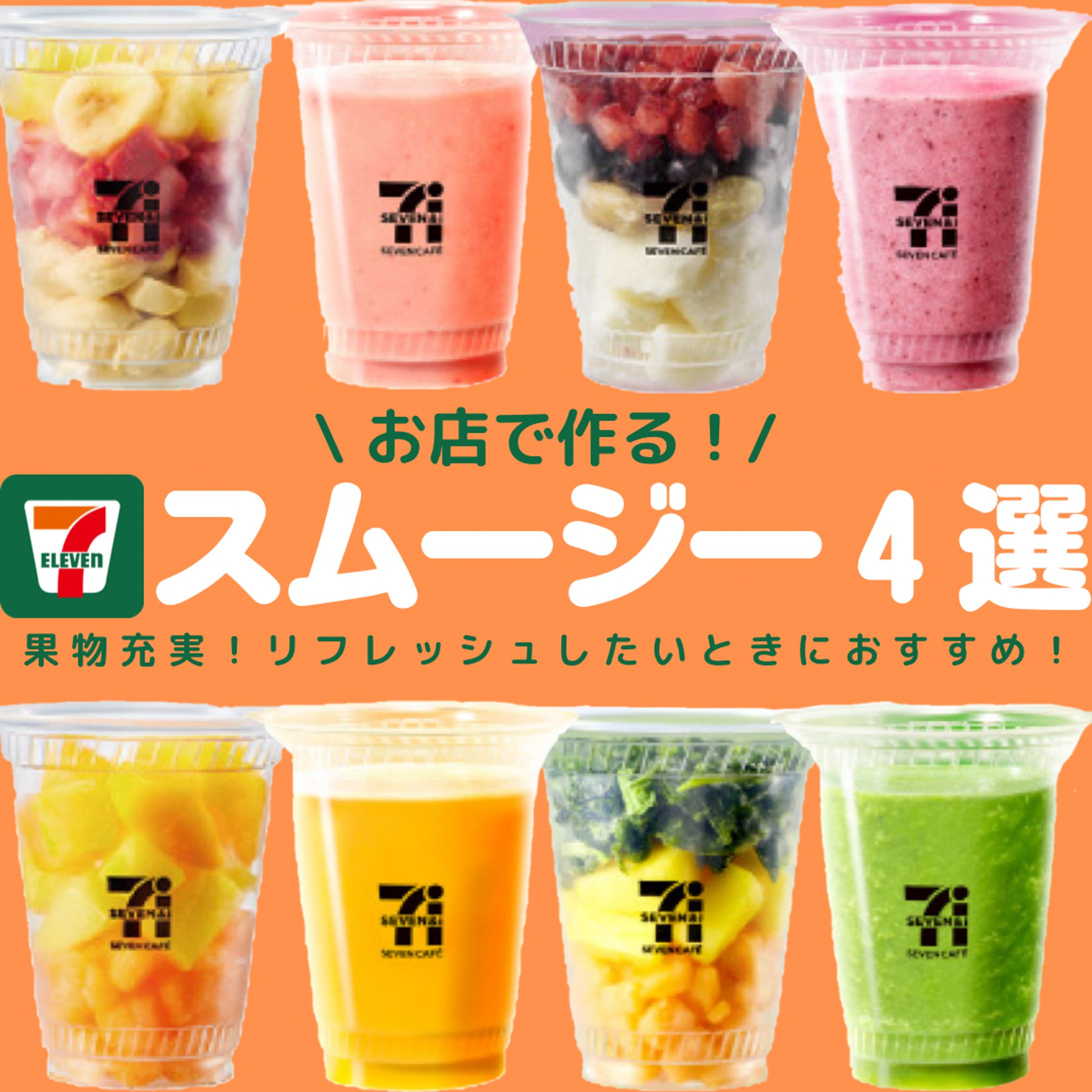 コンビニスイーツ紹介-1
