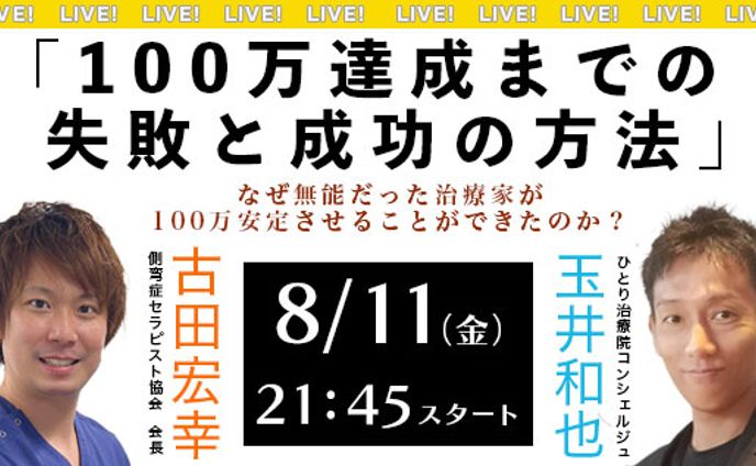 SNSライブ告知バナー25