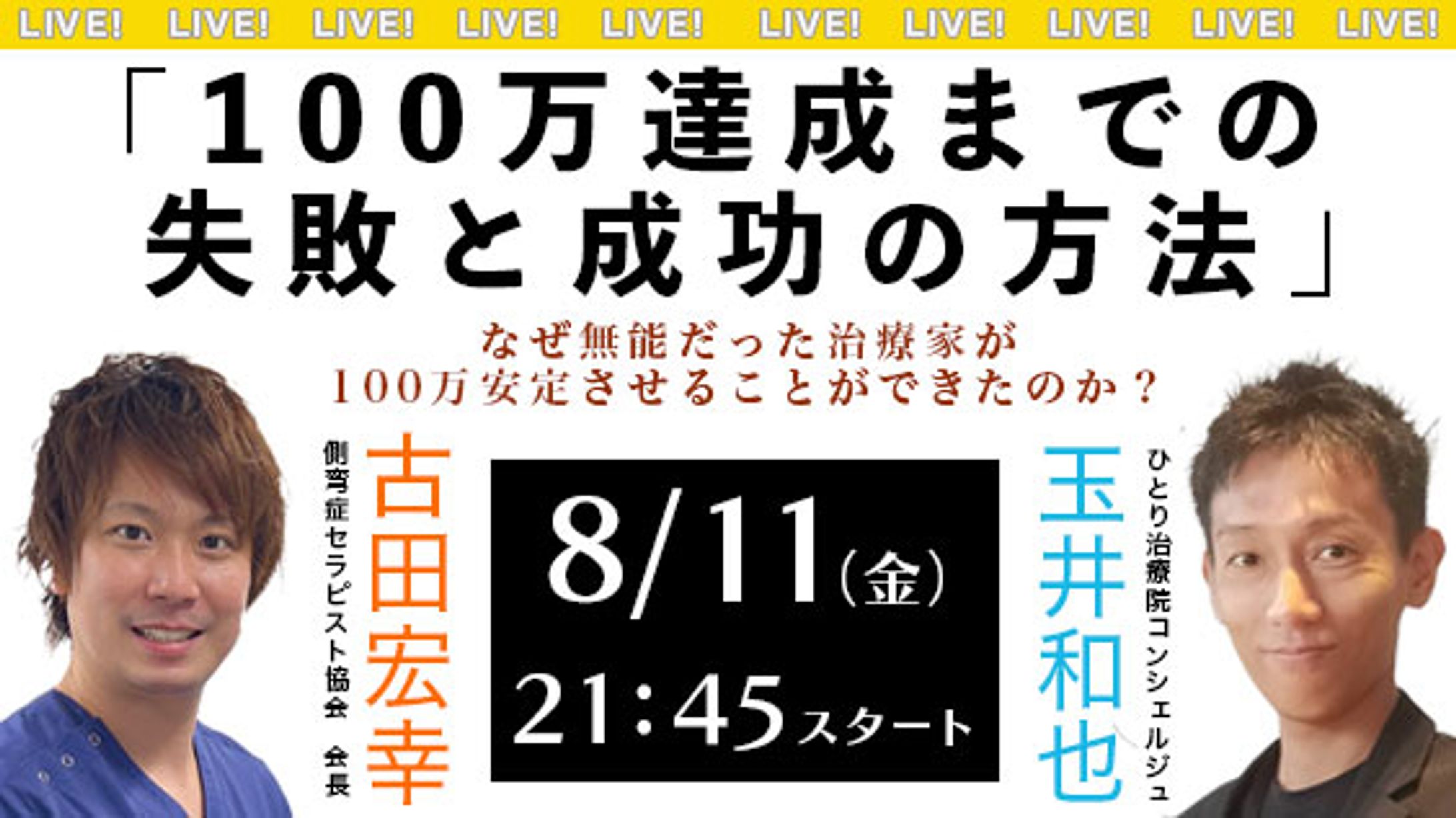 SNSライブ告知バナー25-1