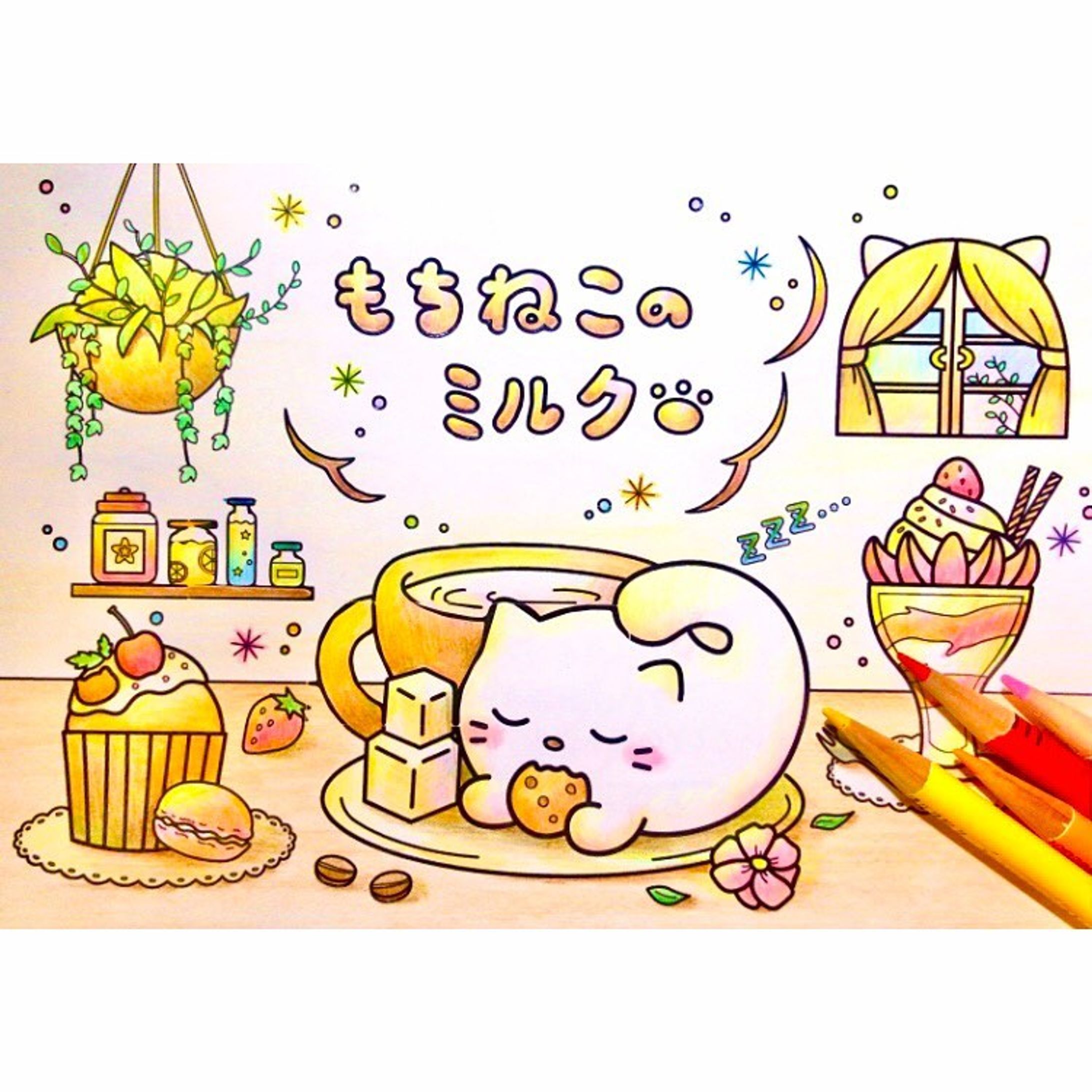 ＼塗り絵配布No.1／
塗り絵配布します！
スクショして塗ってみてね🐱
#もちねこのミルク
#塗り絵

Twitterでは高画質データや背景透過も投稿しているのでおすすめです→Twitter検索:@anna0911031
YouTubeでは塗り絵メイキング動画を投稿しています！→YouTube検索 : anna0911031-1